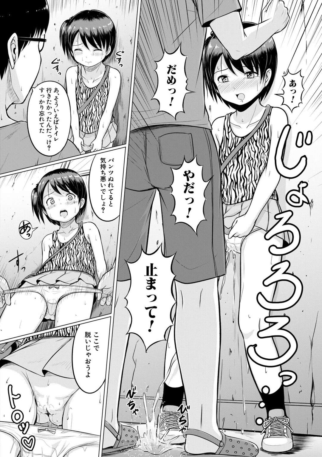 【エロ漫画】おしゃれをしてお祭りに向かったちっパイ少女…お祭りに向かう満員電車で痴漢されてしまう！【生徒A】