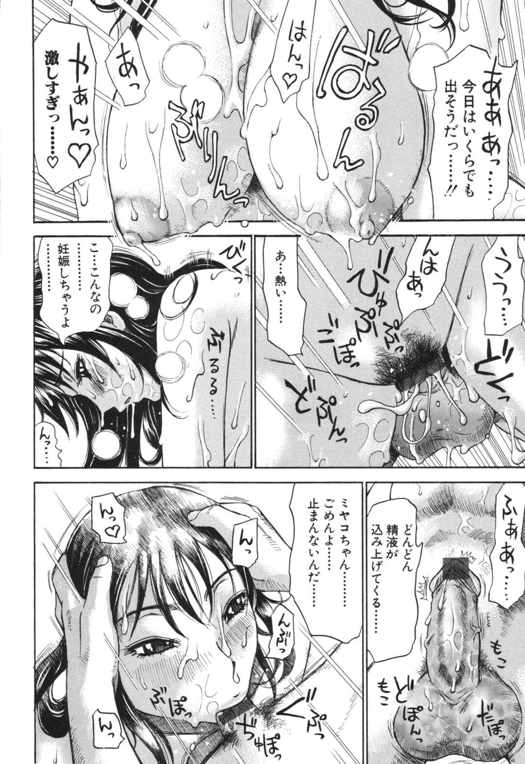 【エロ漫画】大学に通うために従弟の家の近くに引っ越してきた巨乳JD…従弟の夢に自分そっくりの女の子が出てきたと聞き筆おろししてあげる！【ミルフィーユ】