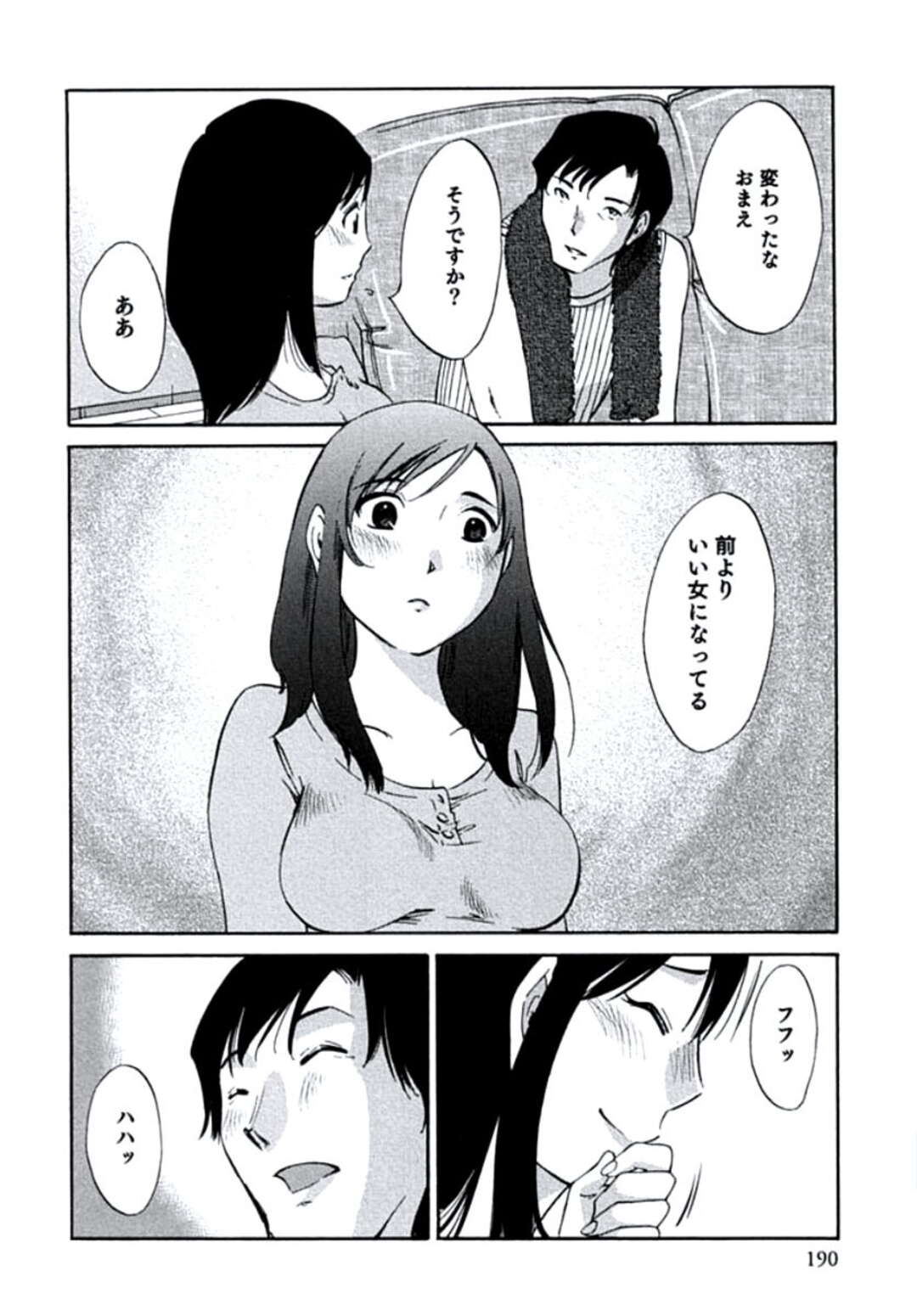 【エロ漫画】不倫しているビッチな人妻…夫が解雇され隣人の青年とセックス三昧！駅弁、立ちバック連続射精！しかし旦那が戻って反省し元の平和な家庭に。【みき姫】