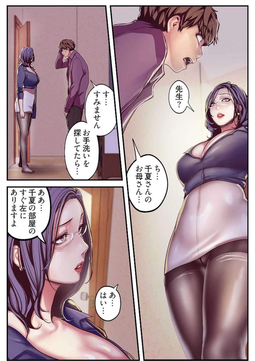 【エロ漫画】部下にプレゼントされた全身タイツを着る巨乳メガネ上司…背後から手マンされトロ顔になる！【Yoongonji】