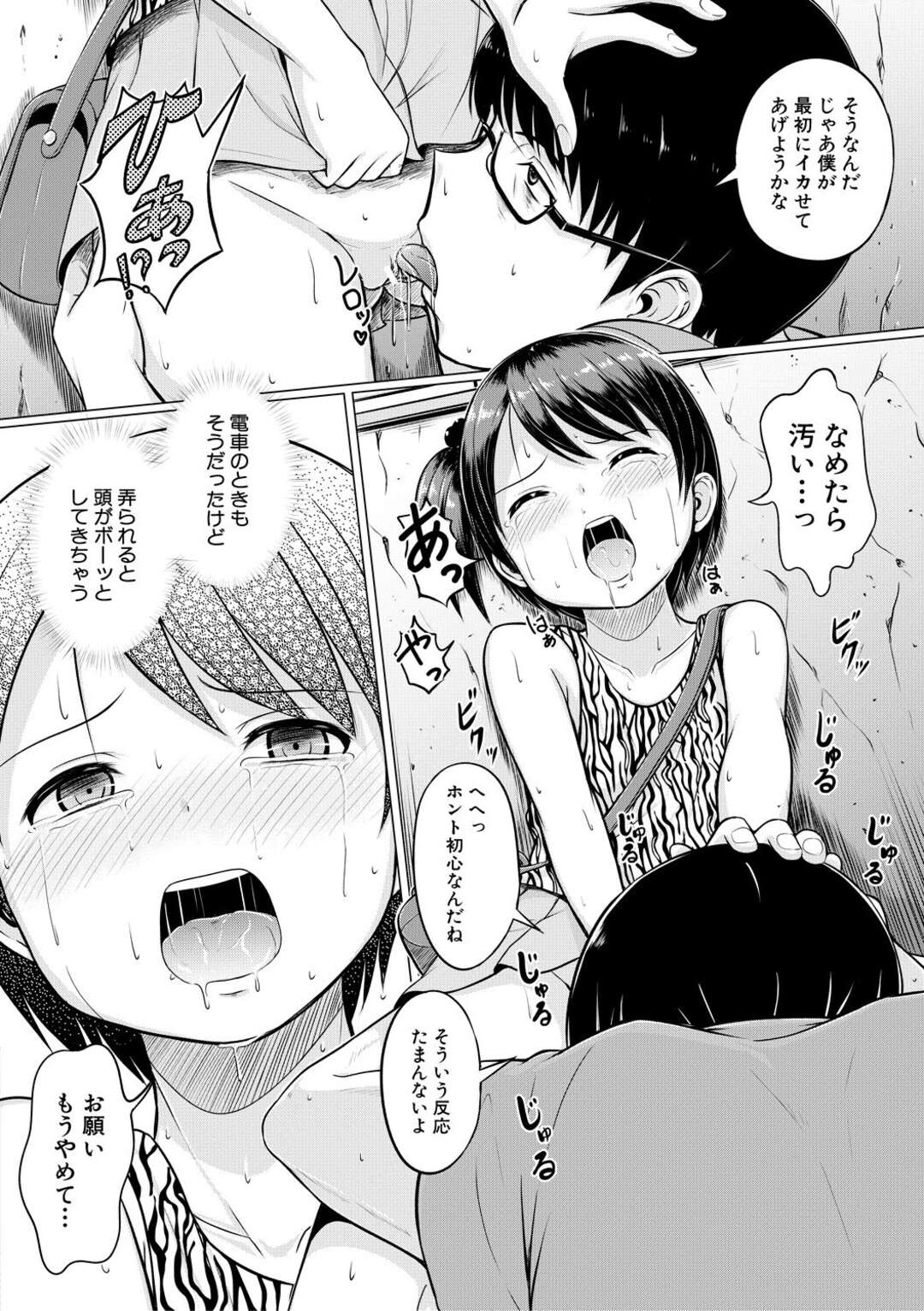 【エロ漫画】おしゃれをしてお祭りに向かったちっパイ少女…お祭りに向かう満員電車で痴漢されてしまう！【生徒A】