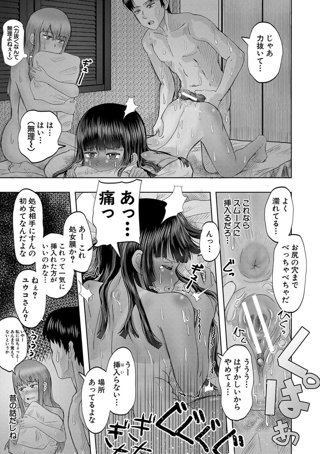 【エロ漫画】出会い系で出会った巨乳人妻のセフレ…突然きたJ Kのメッセージでちょっと会うことにしたら鉢合わせ！母娘丼！ラブホでビッチ親子！生フェラ、正常位、バック、連続射精！【西村飯店】