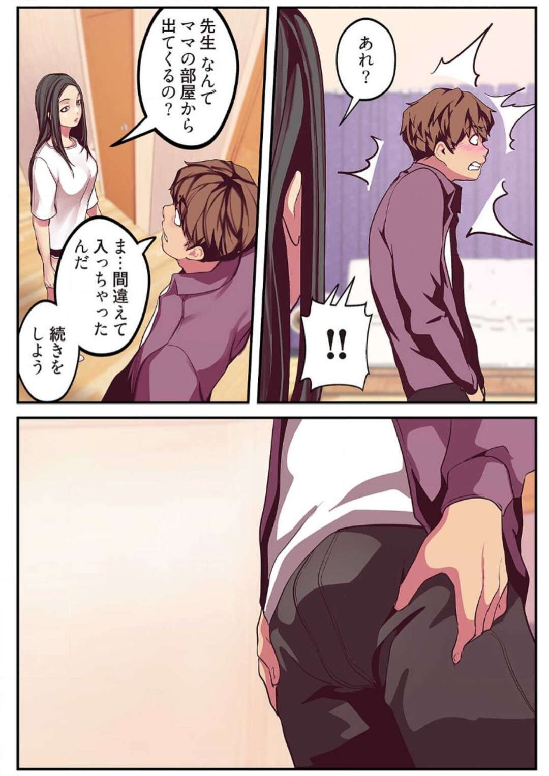 【エロ漫画】部下にプレゼントされた全身タイツを着る巨乳メガネ上司…背後から手マンされトロ顔になる！【Yoongonji】