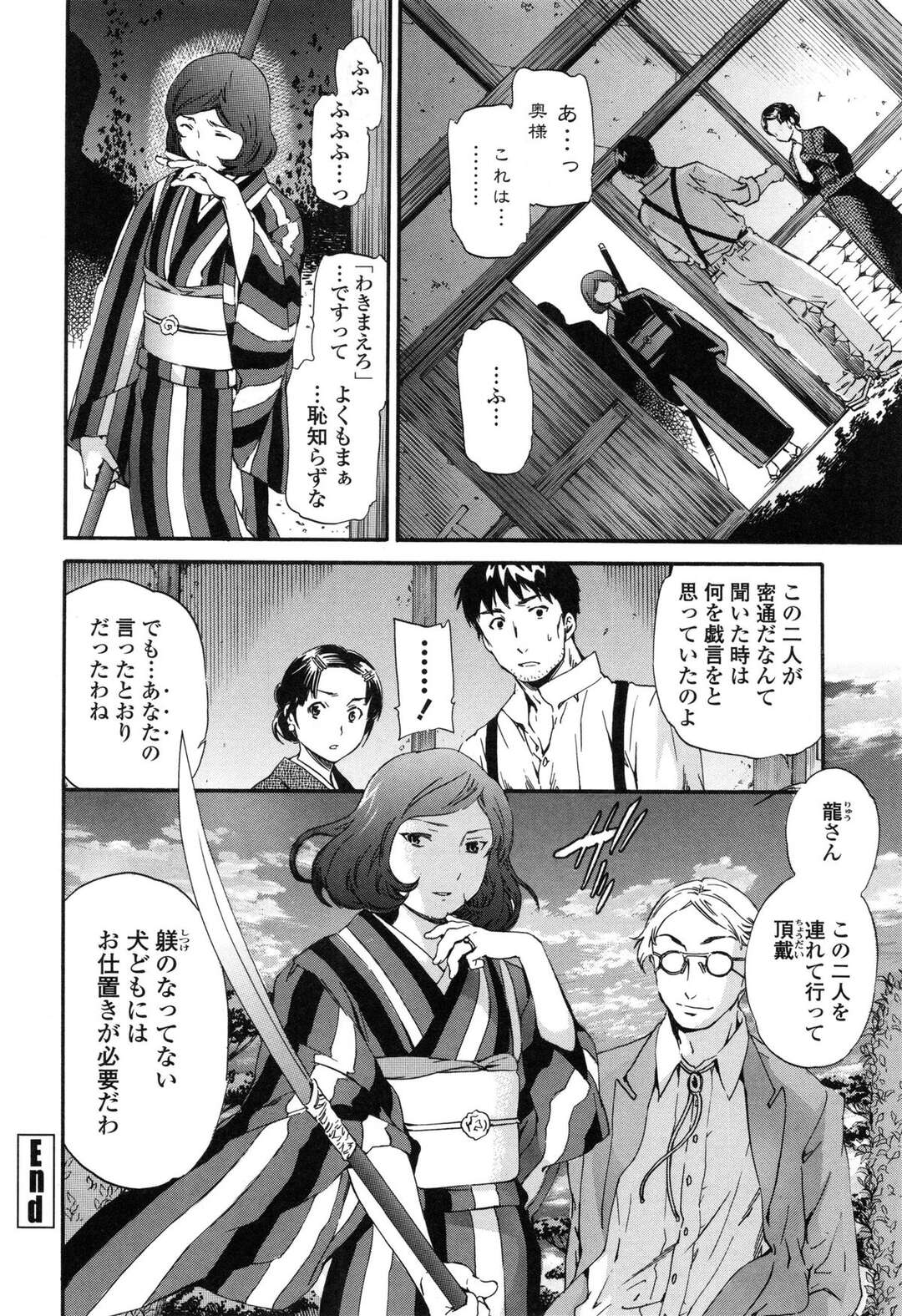 【エロ漫画】覗いていたこととオナニーしていたことがバレてしまったちっパイ少女…男に手マンされ正常位で中出しセックスをする！【Cuvie】