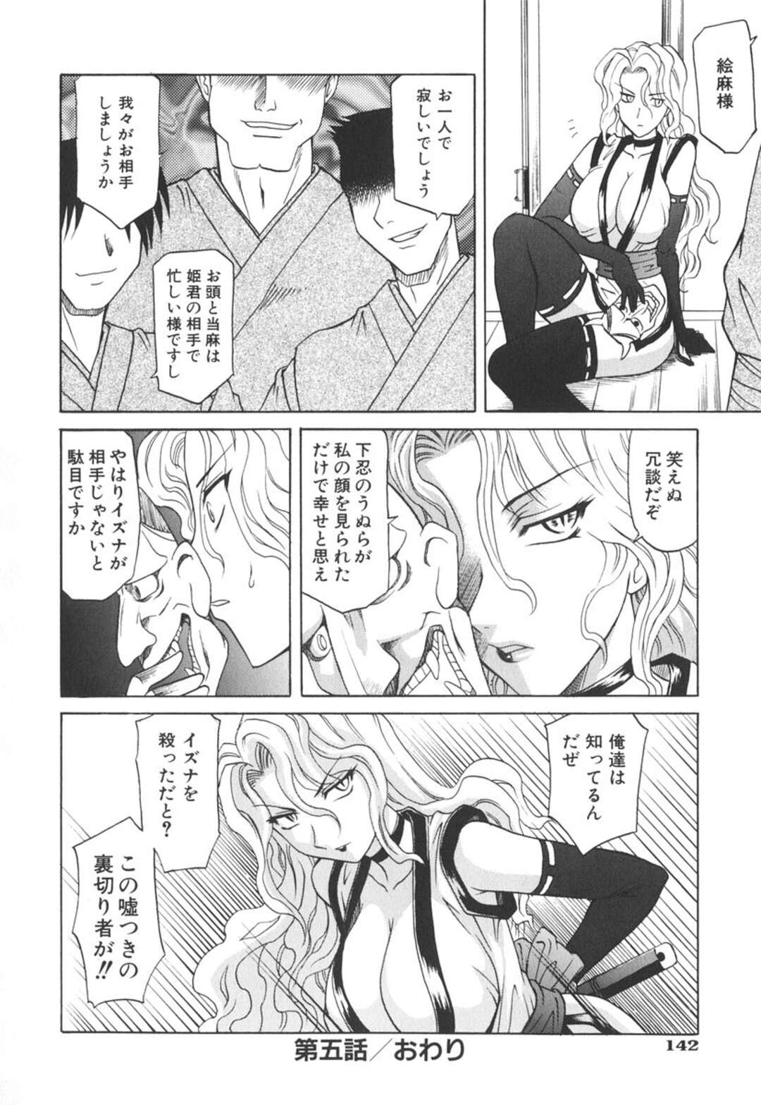 【エロ漫画】拘束されている姉の前で犯されるちっパイ妹お姫様…涙目で巨根を挿入される！【高岡基文】