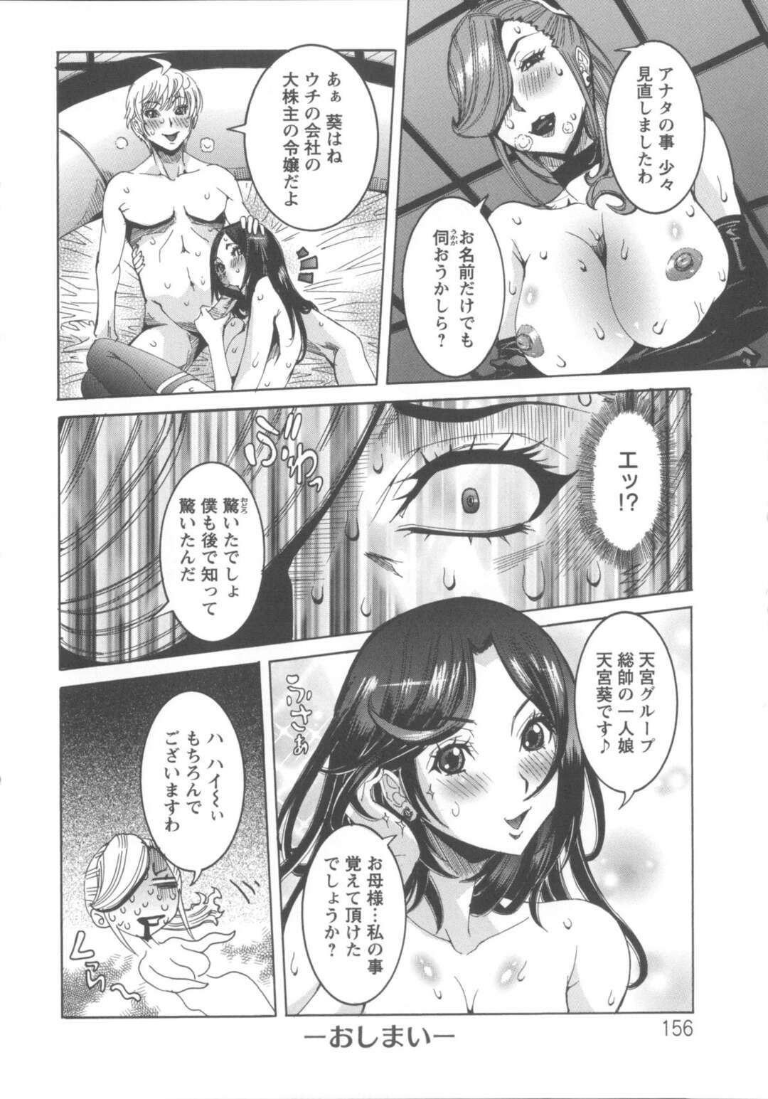 【エロ漫画】御曹司の彼氏と付き合っている黒髪ロングのJK…お屋敷に連れ込まれてイチャラブ！母親が出来てきてゴム外し！？アヘ顔連続膣内射精！【笑花偽】