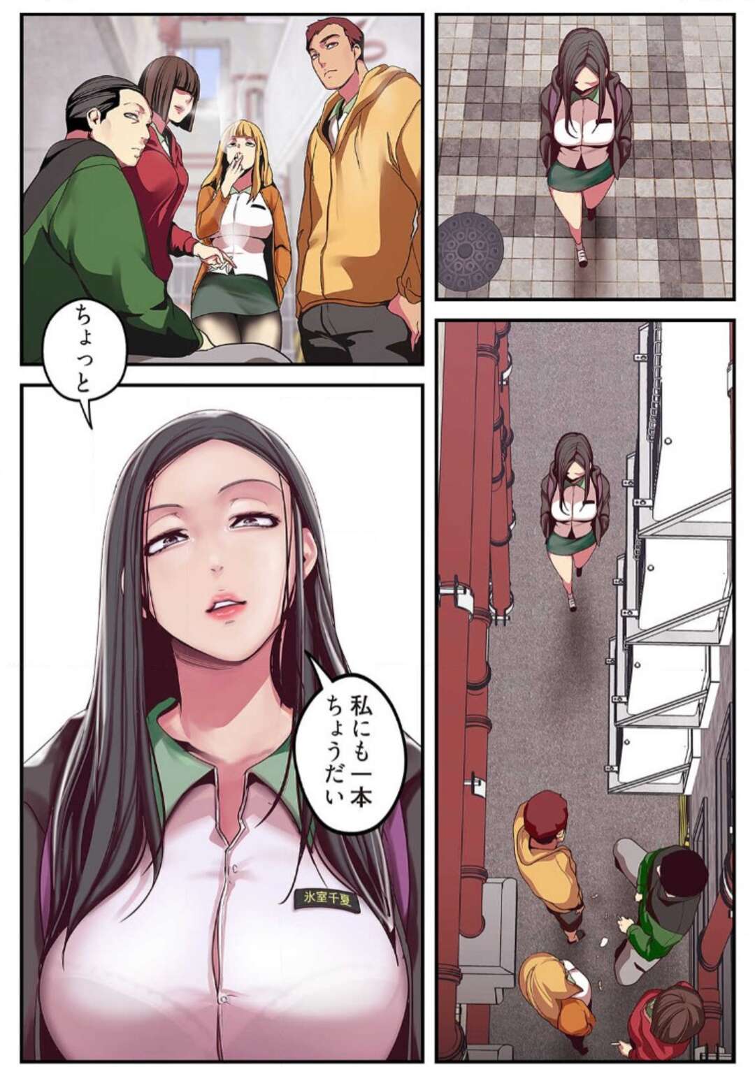 【エロ漫画】部下にプレゼントされた全身タイツを着る巨乳メガネ上司…背後から手マンされトロ顔になる！【Yoongonji】
