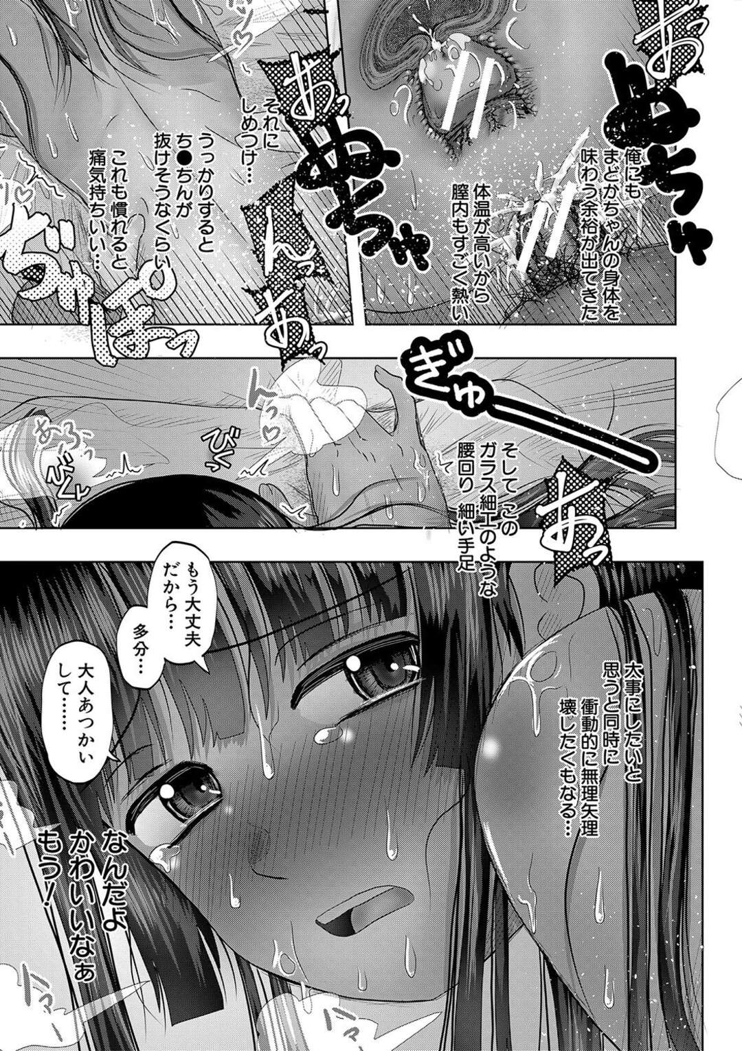 【エロ漫画】出会い系で出会った巨乳人妻のセフレ…突然きたJ Kのメッセージでちょっと会うことにしたら鉢合わせ！母娘丼！ラブホでビッチ親子！生フェラ、正常位、バック、連続射精！【西村飯店】