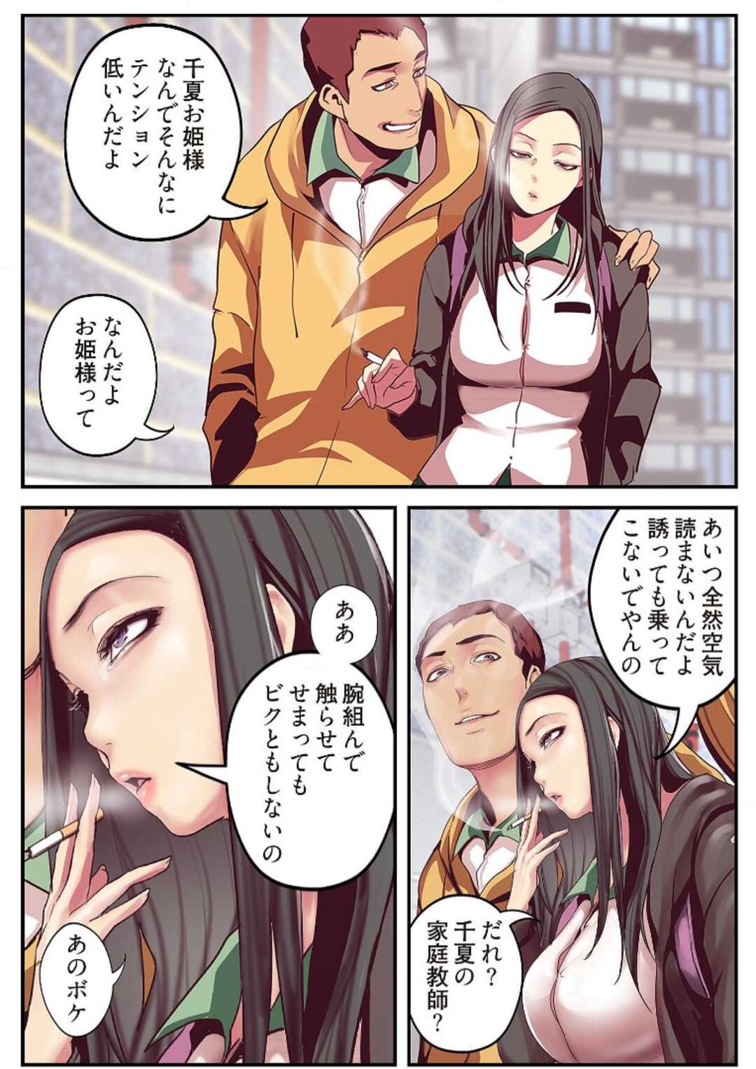 【エロ漫画】部下にプレゼントされた全身タイツを着る巨乳メガネ上司…背後から手マンされトロ顔になる！【Yoongonji】