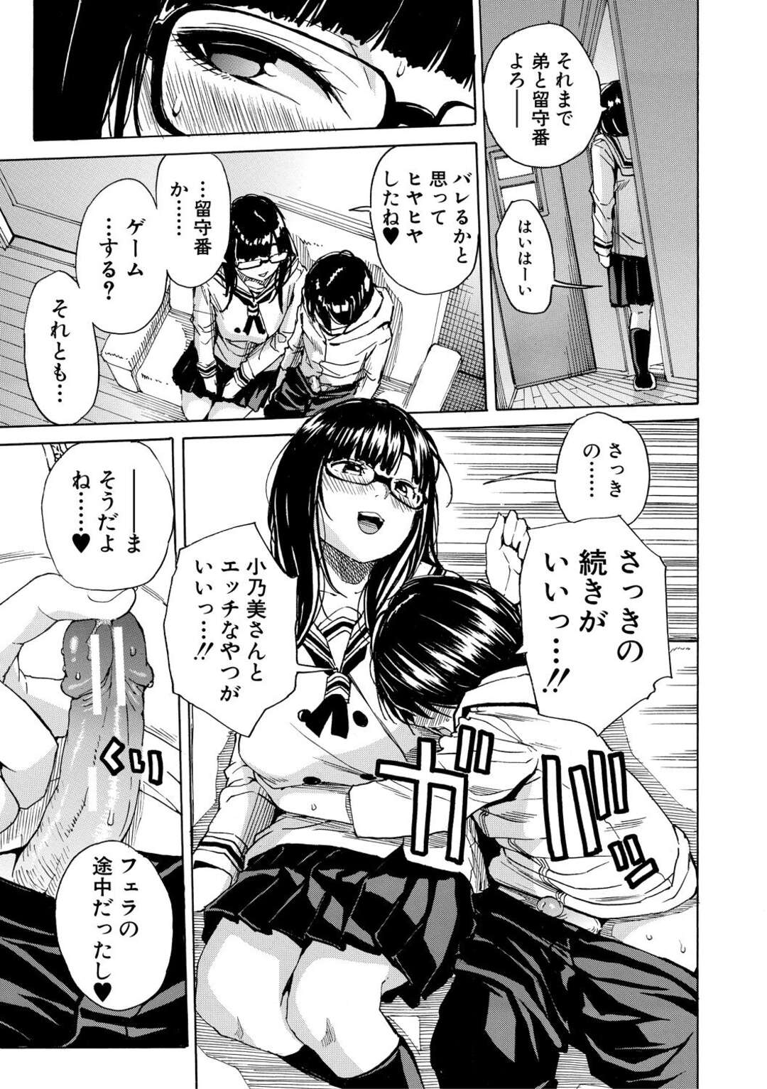 【エロ漫画】オタク友達の弟がめちゃくちゃ好みに成長していてときめく巨乳メガネJK…友達の弟を誘惑する！【千要よゆち】