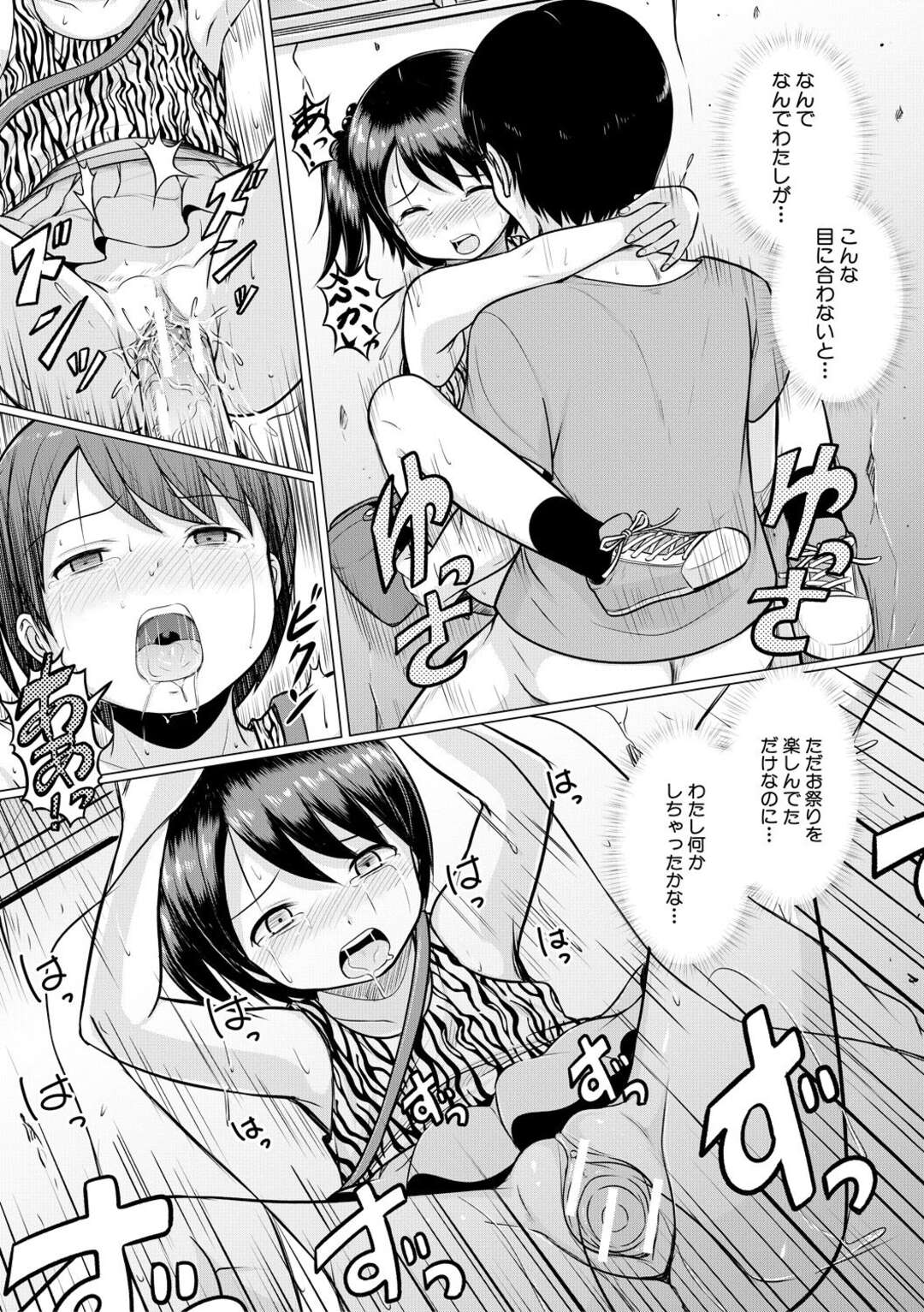 【エロ漫画】おしゃれをしてお祭りに向かったちっパイ少女…お祭りに向かう満員電車で痴漢されてしまう！【生徒A】