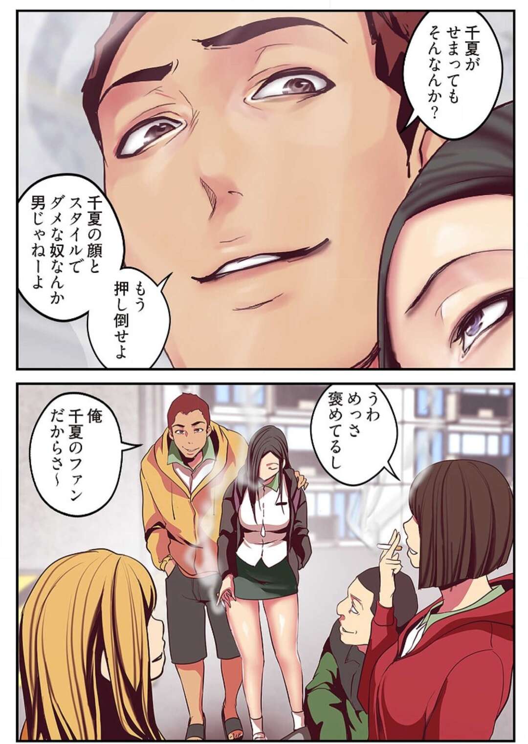 【エロ漫画】部下にプレゼントされた全身タイツを着る巨乳メガネ上司…背後から手マンされトロ顔になる！【Yoongonji】