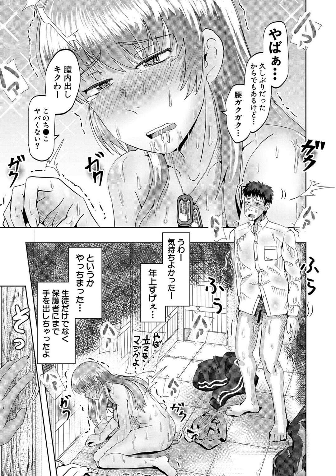 【エロ漫画】離島の学校に通っている淫乱生徒たち…新任の教師は生徒たちに次々と膣内射精！立ちバック、青姦、Wフェラ堕ち！【西村飯店】