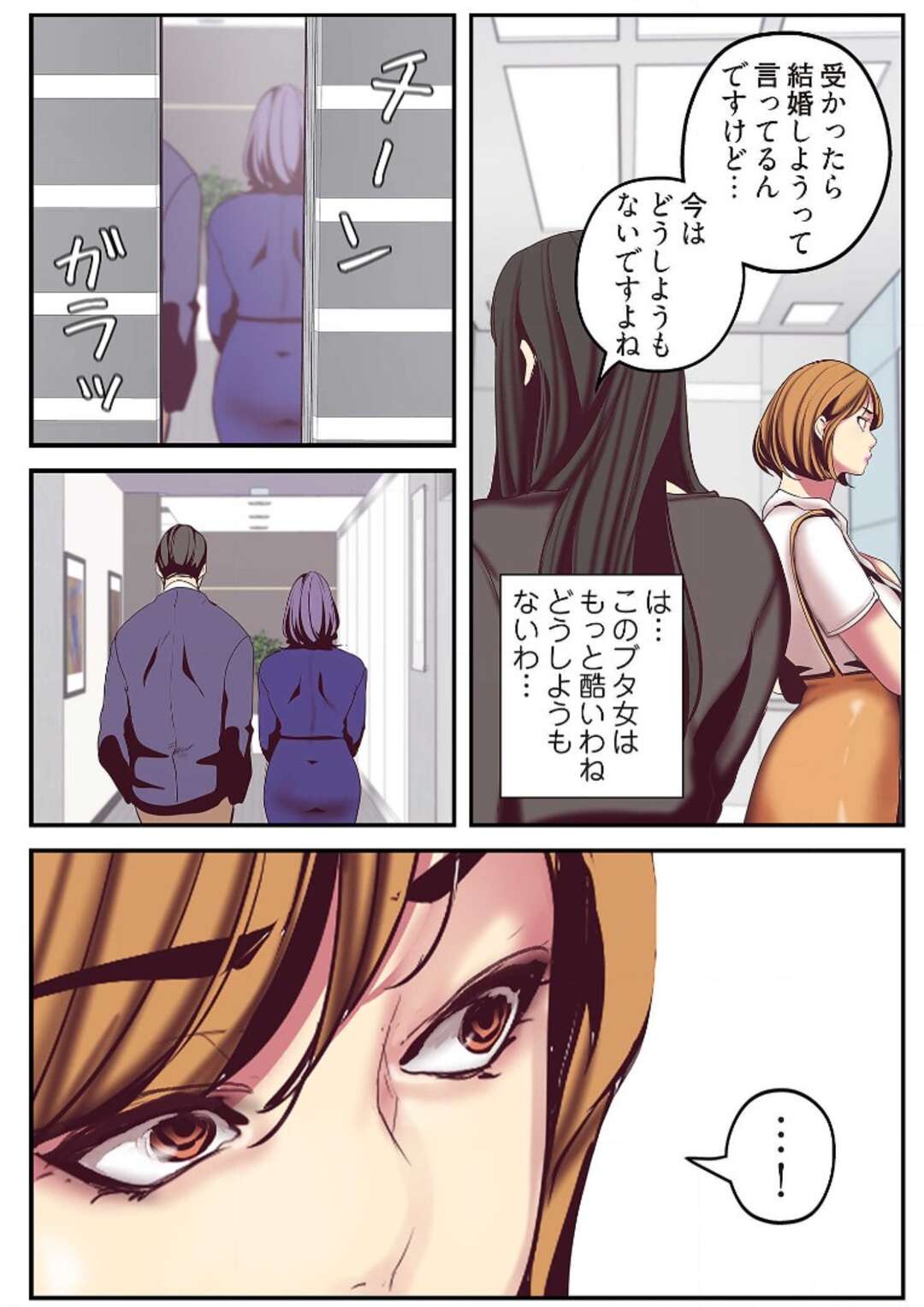 【エロ漫画】部下にプレゼントされた全身タイツを着る巨乳メガネ上司…背後から手マンされトロ顔になる！【Yoongonji】