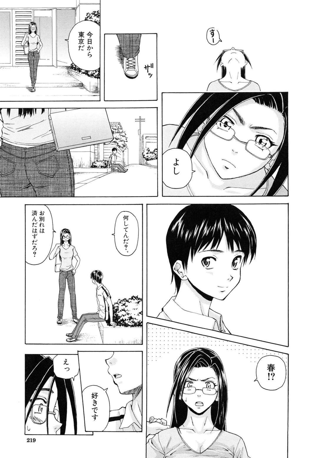 【エロ漫画】男っ気のないキャリアウーマン…男性は苦手だが男子校生を部屋に招き入れて料理を食べさせ、手コキ、唾液交換、正常位、アヘ顔連続射精！【楓牙】