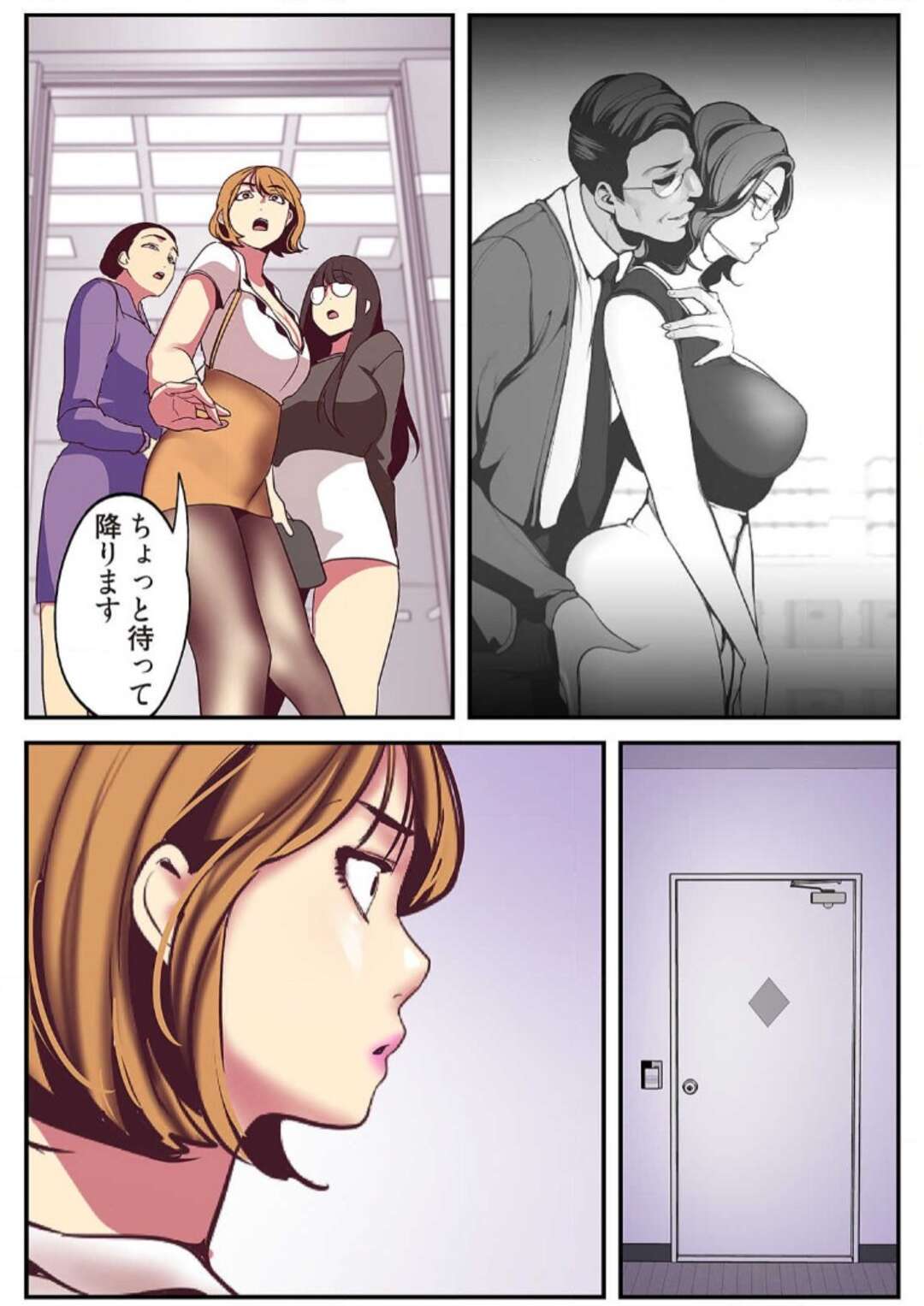 【エロ漫画】部下にプレゼントされた全身タイツを着る巨乳メガネ上司…背後から手マンされトロ顔になる！【Yoongonji】