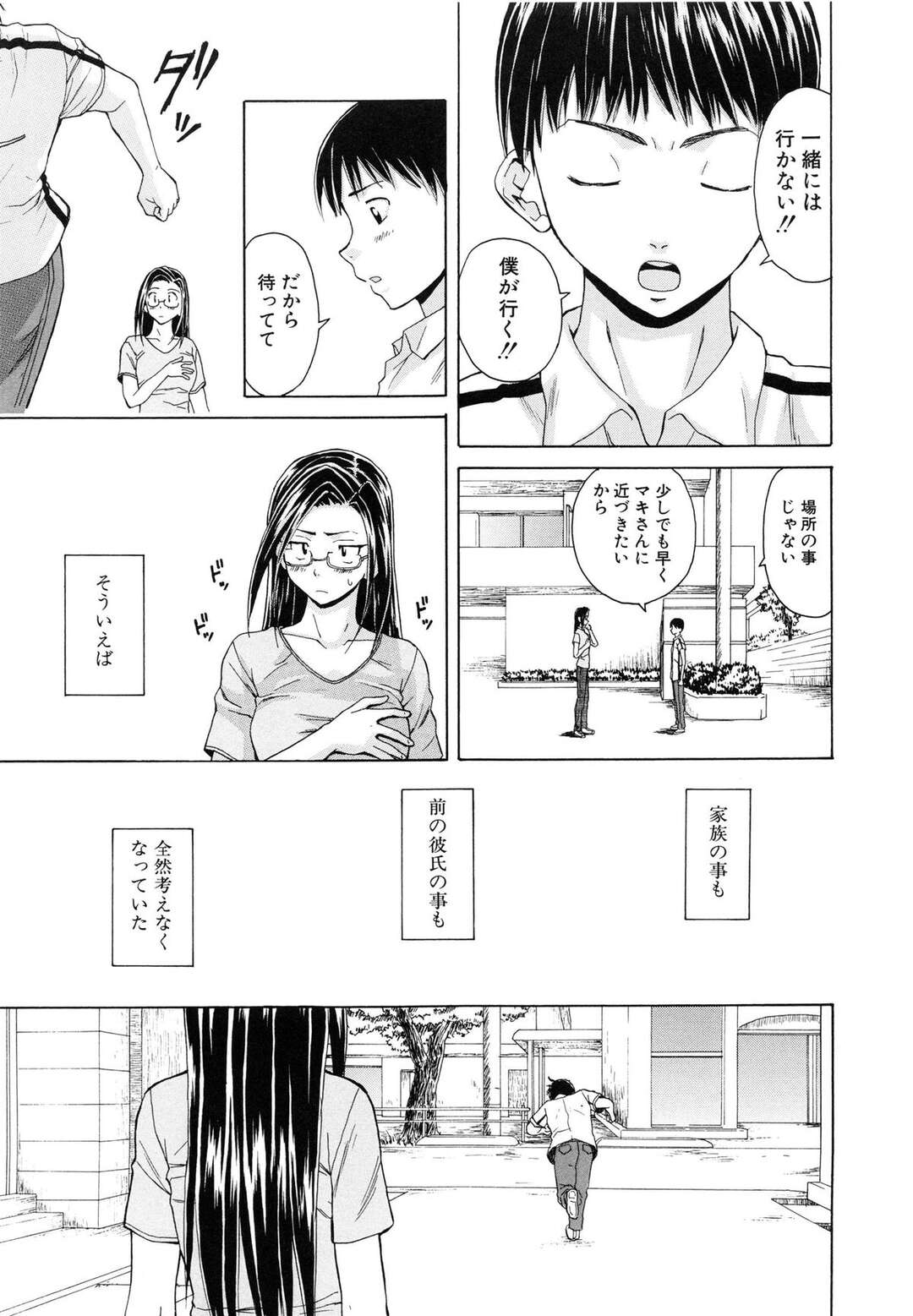 【エロ漫画】男っ気のないキャリアウーマン…男性は苦手だが男子校生を部屋に招き入れて料理を食べさせ、手コキ、唾液交換、正常位、アヘ顔連続射精！【楓牙】