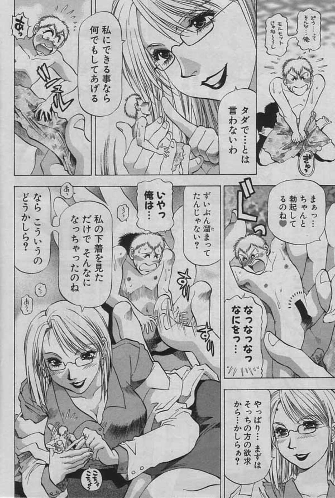 【エロ漫画】大学に通う幼馴染の巨乳美女JD…ひょんなことから小人になった青年はJDのおっぱいに！乳首舐め、クリ舐め、連続アクメ！【武林武士】