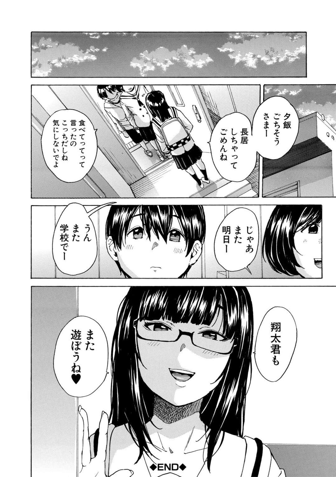 【エロ漫画】オタク友達の弟がめちゃくちゃ好みに成長していてときめく巨乳メガネJK…友達の弟を誘惑する！【千要よゆち】