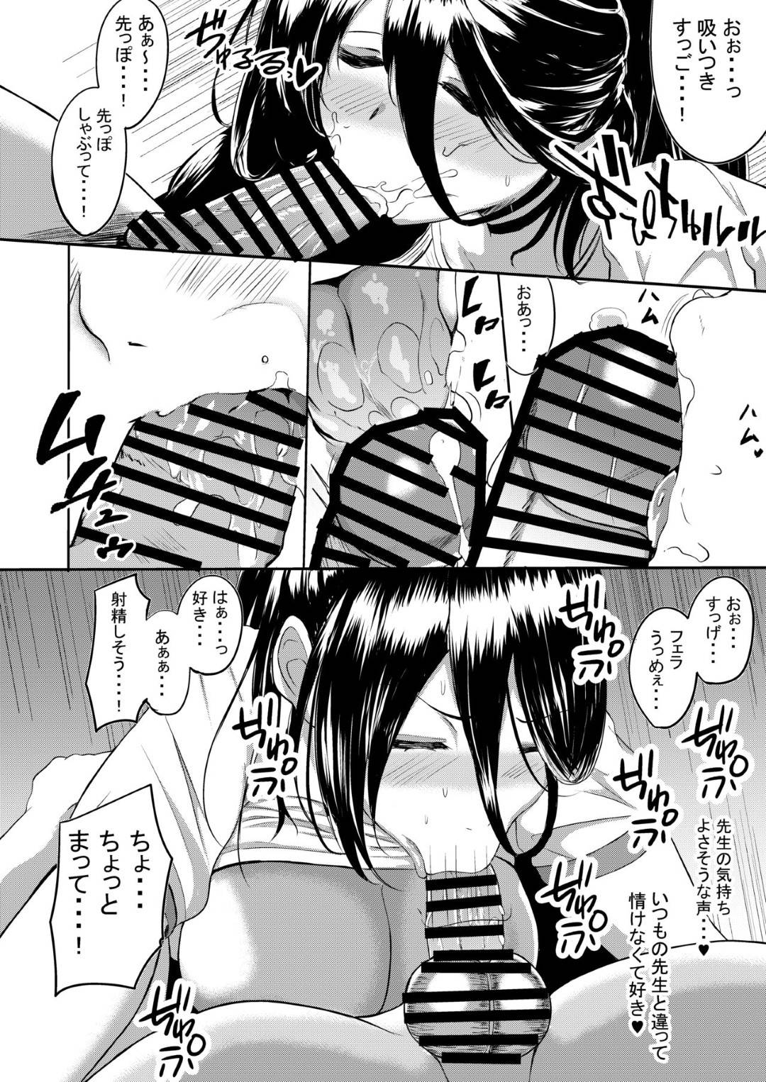 【エロ漫画】体育の授業で汗まみれの巨乳JK…汗だくなのでシャワーを浴びようとしたが先生にレイプ！おっぱい揉み、バック、アヘ顔連続射精！【あがち】
