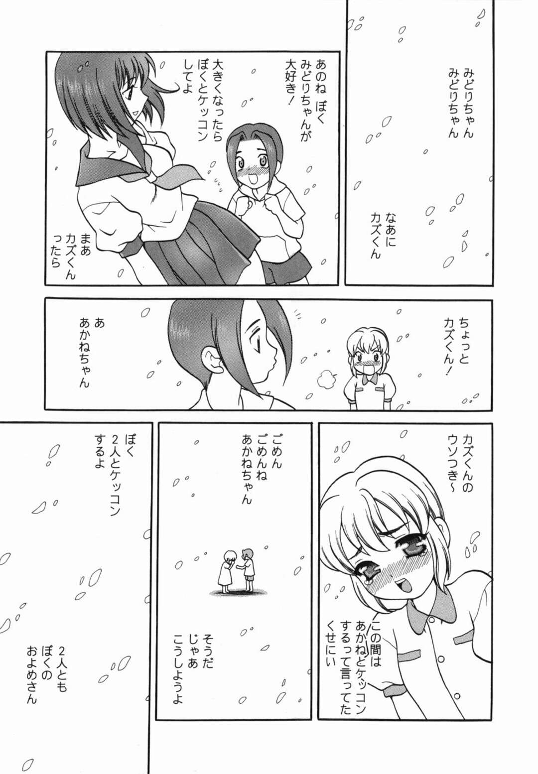 【エロ漫画】居候先の幼馴染の淫乱姉妹…受験生の青年に姉妹が逆レイプ！パイズリ、正常位、バック、フェラ、アヘ顔連続アクメ！【ゆきやなぎ】