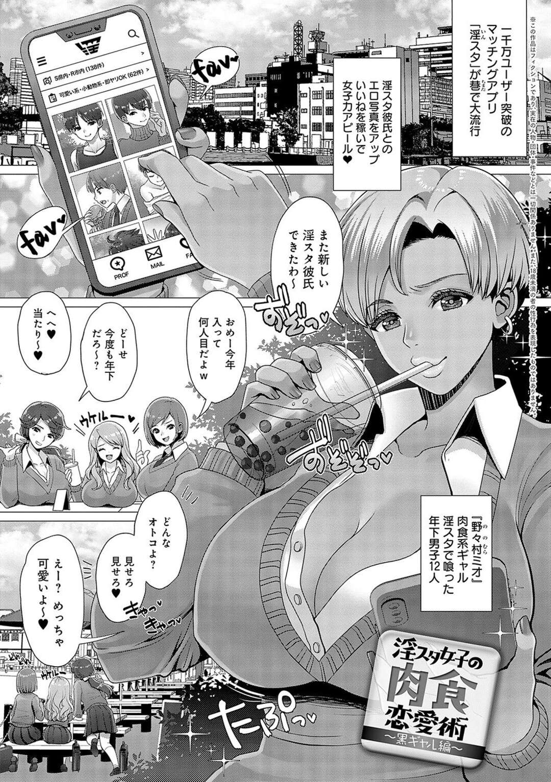 【エロ漫画】流行中のマッチングアプリで新しい彼氏を作った巨乳黒ギャルJK…年下彼氏といちゃラブセックスをする！【七吉。】