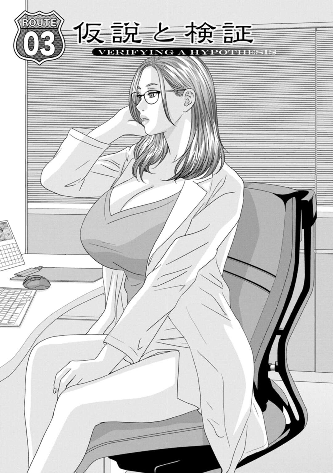 【エロ漫画】男性患者が突然勃起チンポを出してきて発情してしまう巨乳女医…手コキフェラをして診察する！【にしまきとおる】