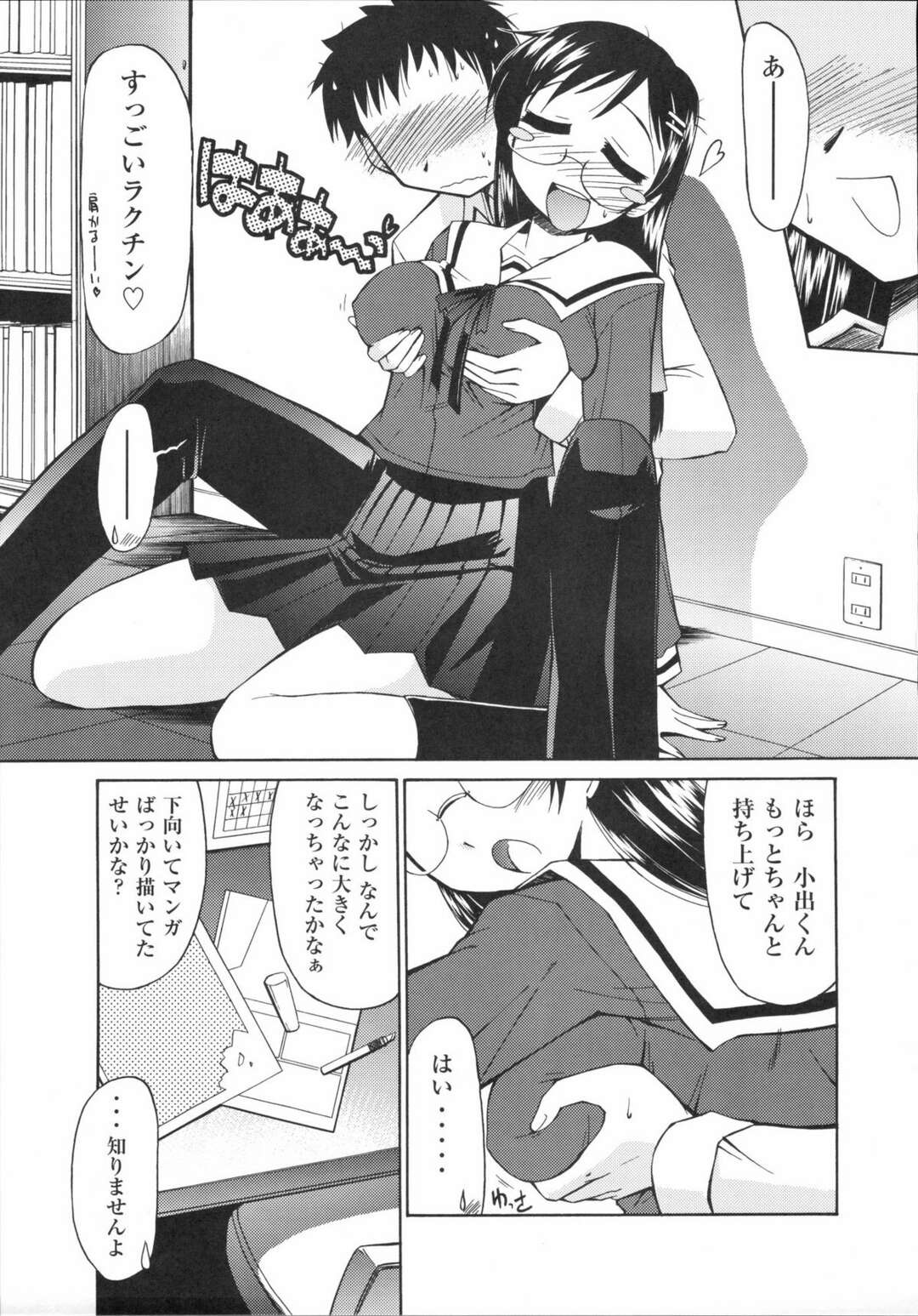 【エロ漫画】漫画ばかり描いているめがね巨乳JK…後輩に背後からおっぱいを持ち上げてもらい強制的に揉ませる！？パイズリ、正常位、アヘ顔膣内連続射精！【よろず】