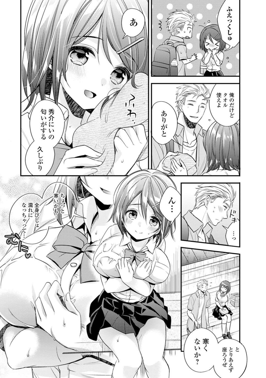 【エロ漫画】傘を忘れて雨でびしょ濡れになった巨乳Jk…バス停で昔の年上幼馴染と再会して中出しセックスをする！【広乃あずま】