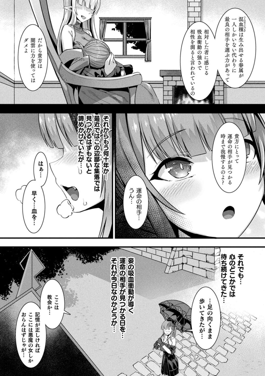 【エロ漫画】島に住む人外美少女たち…少年とやりまくり淫乱ビッチに！おねショタ、オナニー、生フェラ、連続アクメ！【針金紳士】