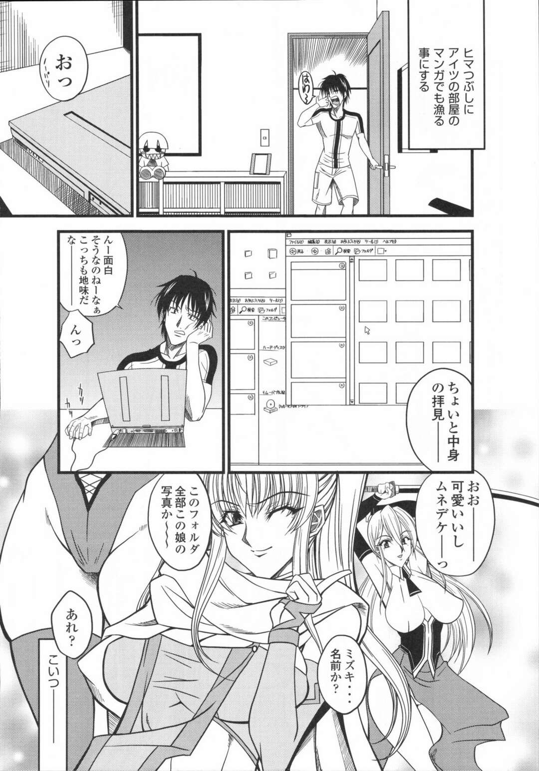 【エロ漫画】最近出かけるようになった地味で暗い巨乳の妹…兄が妹の部屋を物色しているとなんと美人コスプレイヤーの写真が妹だった。妹が口止めとしてコスプレに着替えて、手マン、正常位、アヘ顔連続近親相関！【さがみやたかふみ】