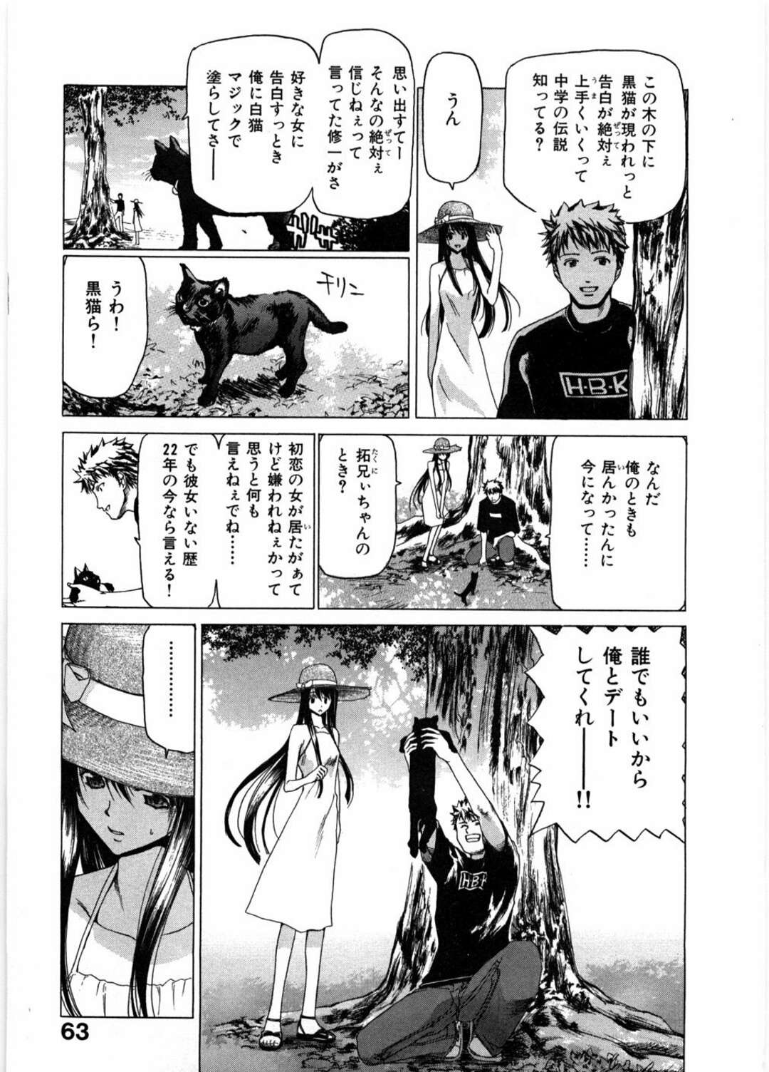 【エロ漫画】島にずっと住んでる年下の美少女…久しぶりに島に帰ってきた青年は黒猫の不思議な魔力で少女とセックス！生フェラ、正常位、バック、連続アクメ！【堀博昭】