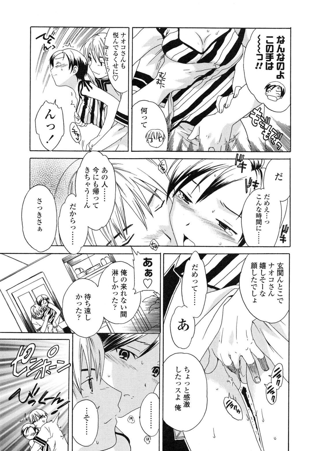 【エロ漫画】旦那の弟と関係を持ってしまった巨乳妻…旦那は知らずに寝室で寝て、お風呂で義弟とイチャラブセックス！おっぱい揉み、乳首なめ、立ちバック、アヘ顔トロ顔！【Cuvie】