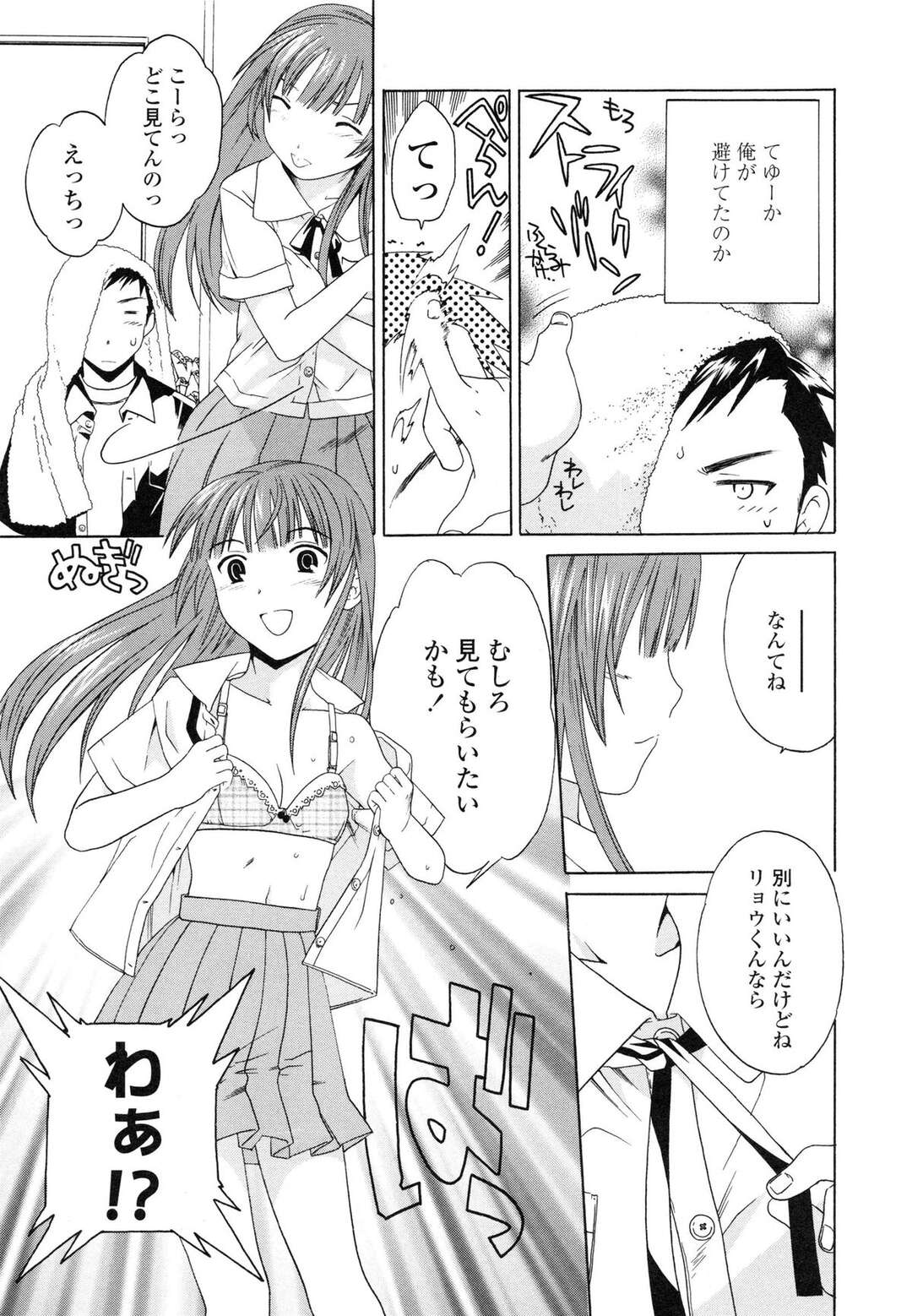 【エロ漫画】最近急激に成長した近所の美少女…親同士が知り合いで小さな頃は遊んであげてた美少女が雨降りで傘をさしてくれてびしょ濡れで帰宅。下着姿になって興奮してクンニ、手マン、キスハメ、正常位、アヘ顔膣内射精！【Cuvie】