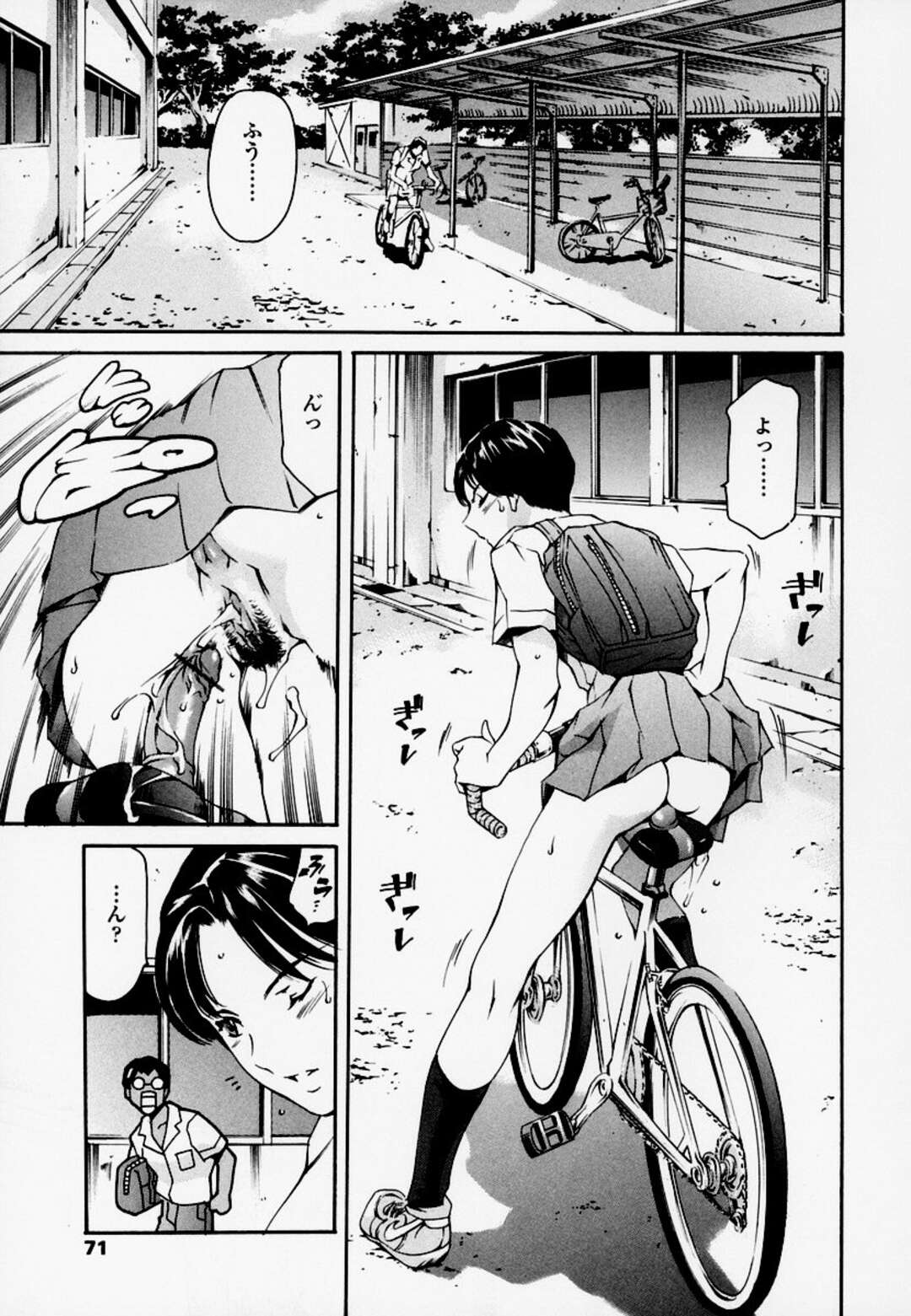 【エロ漫画】自転車のサドルに装着しているディルドを抜くｊK…命令に従いディルドを挿入したり着替えを見られていた！【まぐろ帝國】