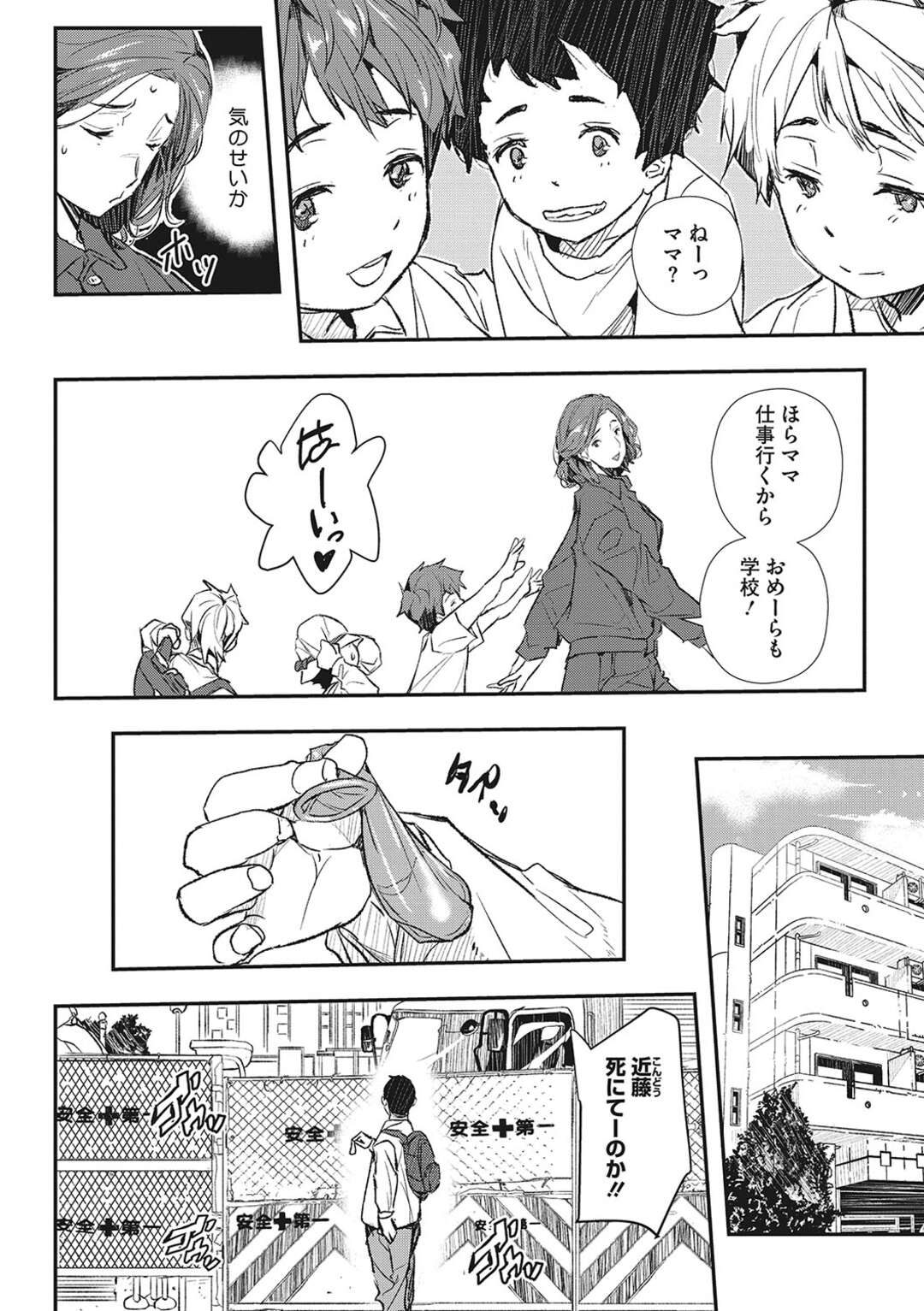 【エロ漫画】工事現場で働くヤンキー美人妻…高校時代にキモオタかかけられた催眠術で未だ性奴隷！現場のトイレでフェラ、正常位、膣内大量射精！【あいの智絵】
