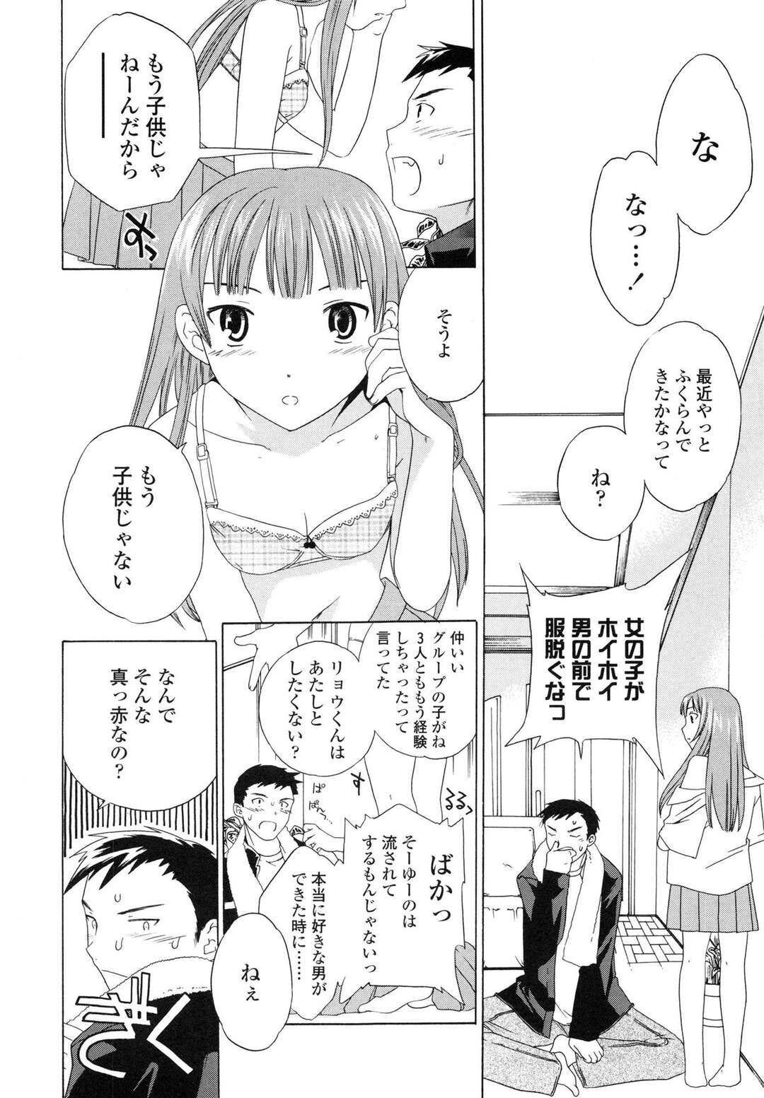 【エロ漫画】最近急激に成長した近所の美少女…親同士が知り合いで小さな頃は遊んであげてた美少女が雨降りで傘をさしてくれてびしょ濡れで帰宅。下着姿になって興奮してクンニ、手マン、キスハメ、正常位、アヘ顔膣内射精！【Cuvie】