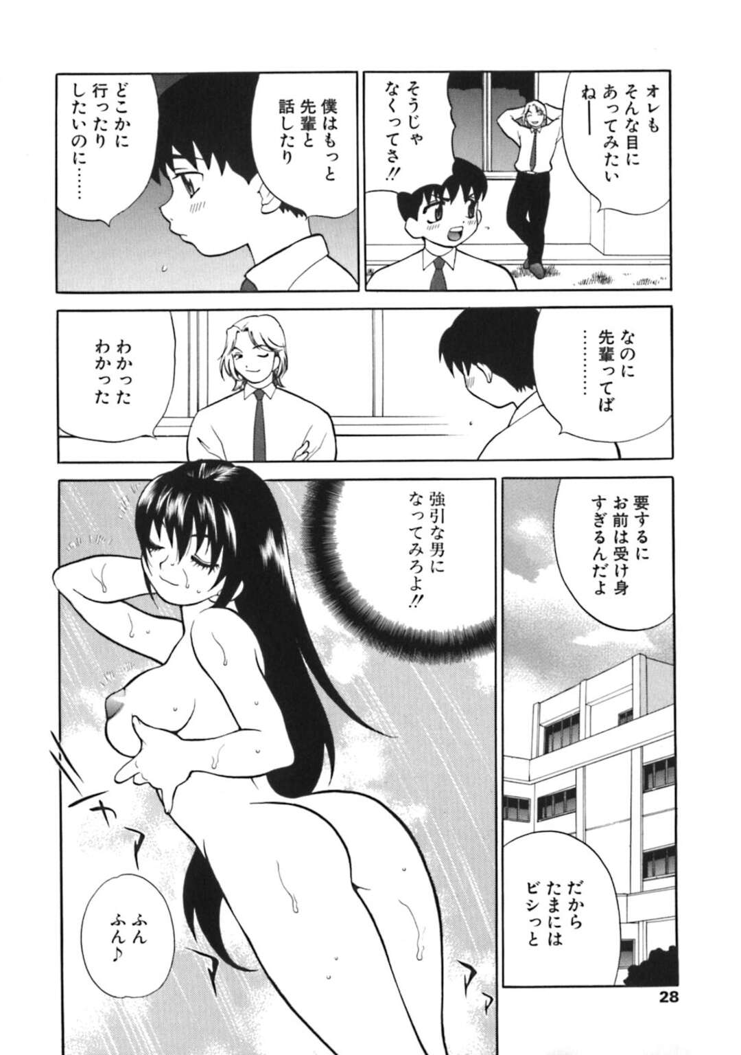 【エロ漫画】トイレで後輩男子と騎乗位をする巨乳先輩JK…ブルマのまま着衣中出しセックスをする！【ゆきやなぎ】