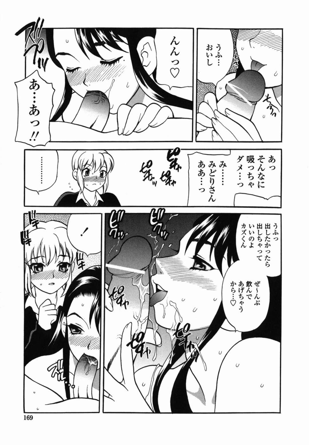 【エロ漫画】居候先の幼馴染の淫乱姉妹…受験生の青年に姉妹が逆レイプ！パイズリ、正常位、バック、フェラ、アヘ顔連続アクメ！【ゆきやなぎ】