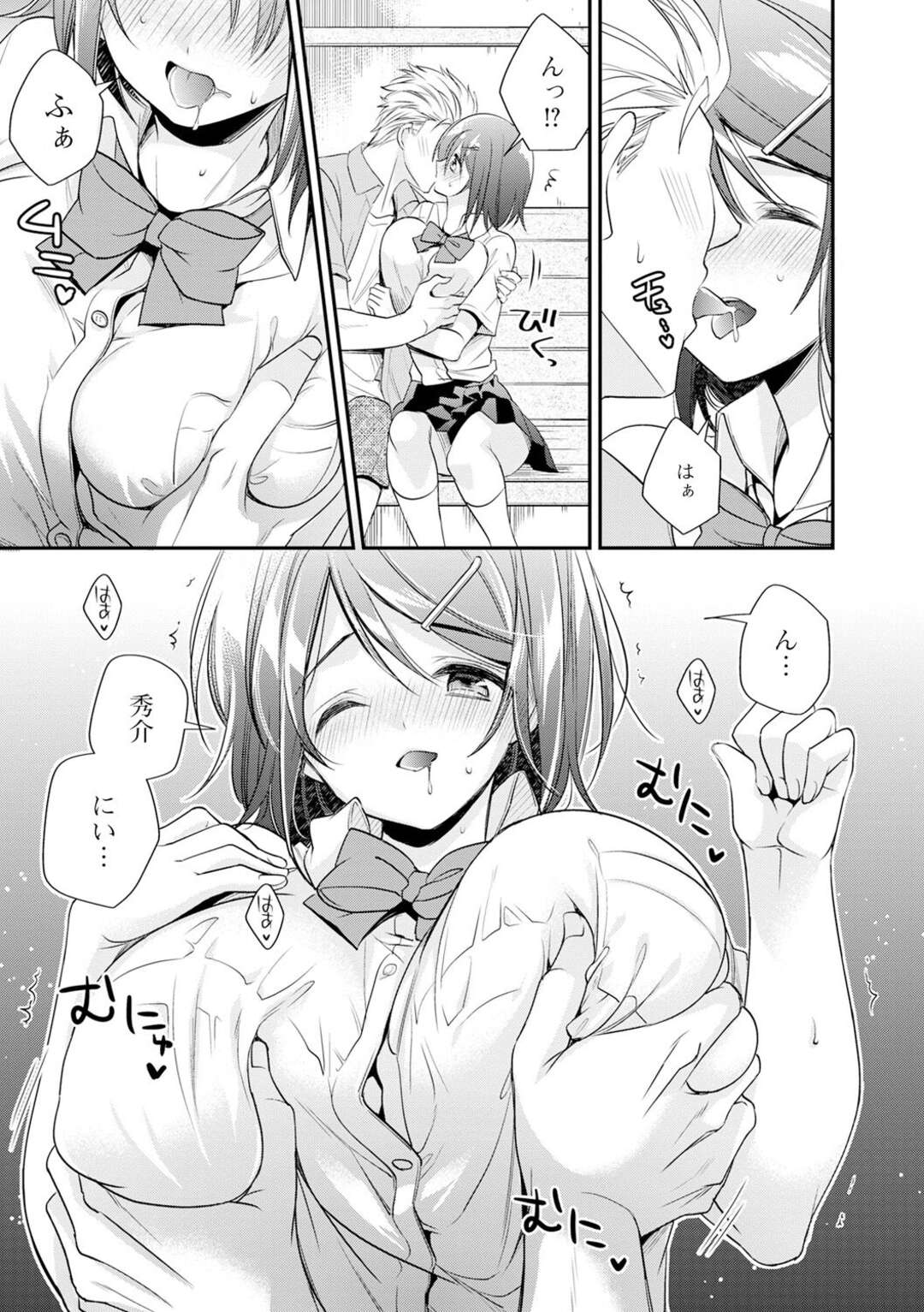 【エロ漫画】傘を忘れて雨でびしょ濡れになった巨乳Jk…バス停で昔の年上幼馴染と再会して中出しセックスをする！【広乃あずま】