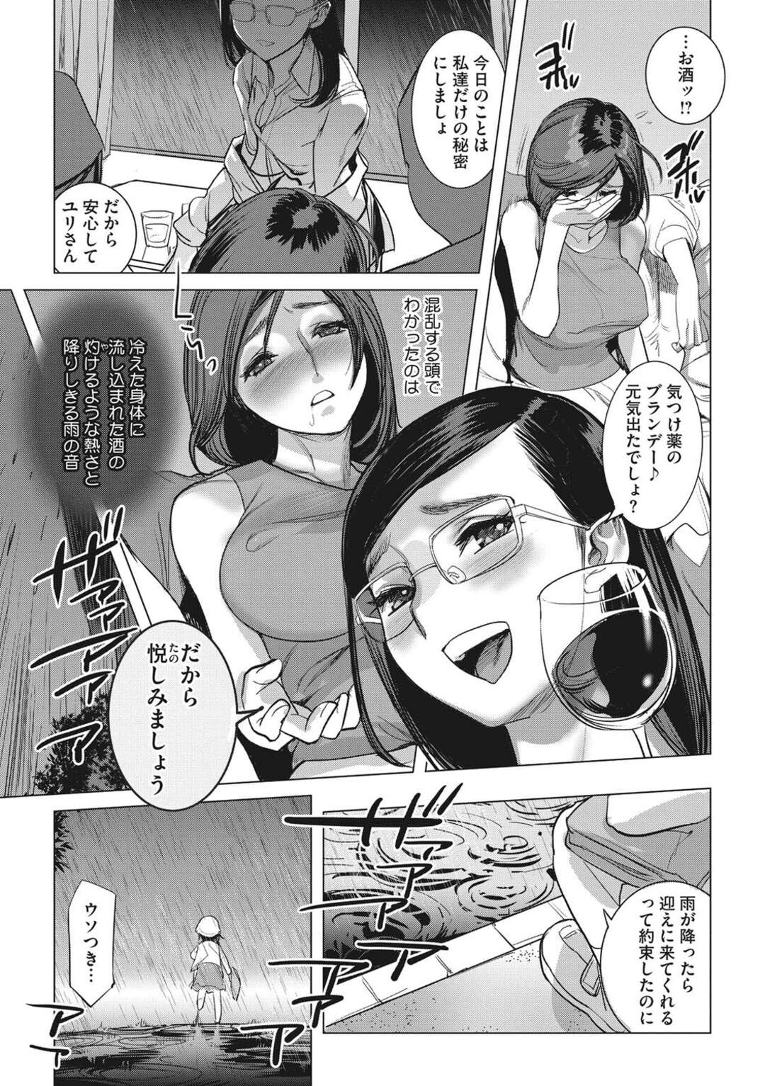 【エロ漫画】人助けをしたのに未成年の男子にレイプされた人妻…拉致され助けた女子にもキスされる！ハメ撮り、脅迫、アヘ顔連続アクメ！【DYTM】