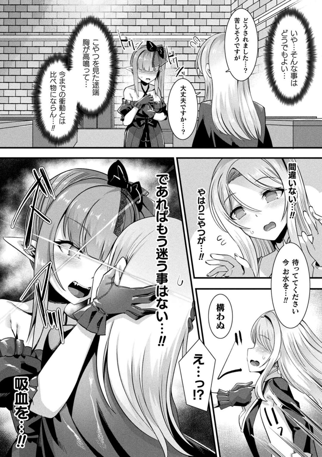 【エロ漫画】島に住む人外美少女たち…少年とやりまくり淫乱ビッチに！おねショタ、オナニー、生フェラ、連続アクメ！【針金紳士】