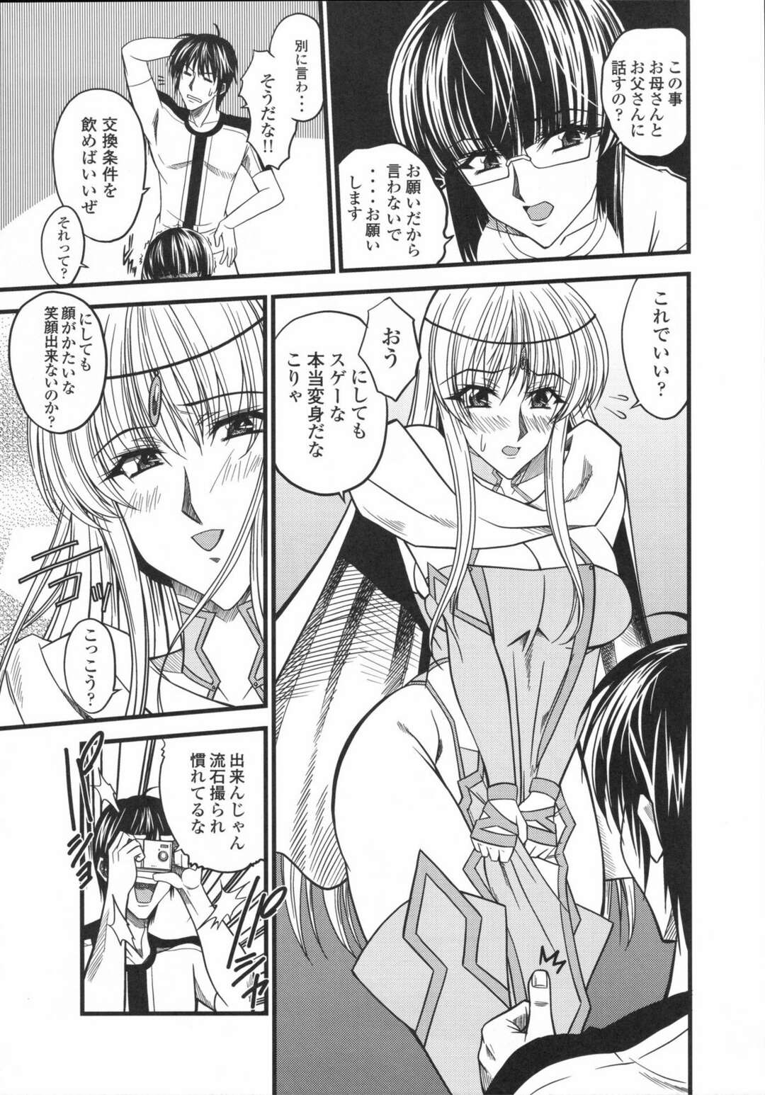 【エロ漫画】最近出かけるようになった地味で暗い巨乳の妹…兄が妹の部屋を物色しているとなんと美人コスプレイヤーの写真が妹だった。妹が口止めとしてコスプレに着替えて、手マン、正常位、アヘ顔連続近親相関！【さがみやたかふみ】