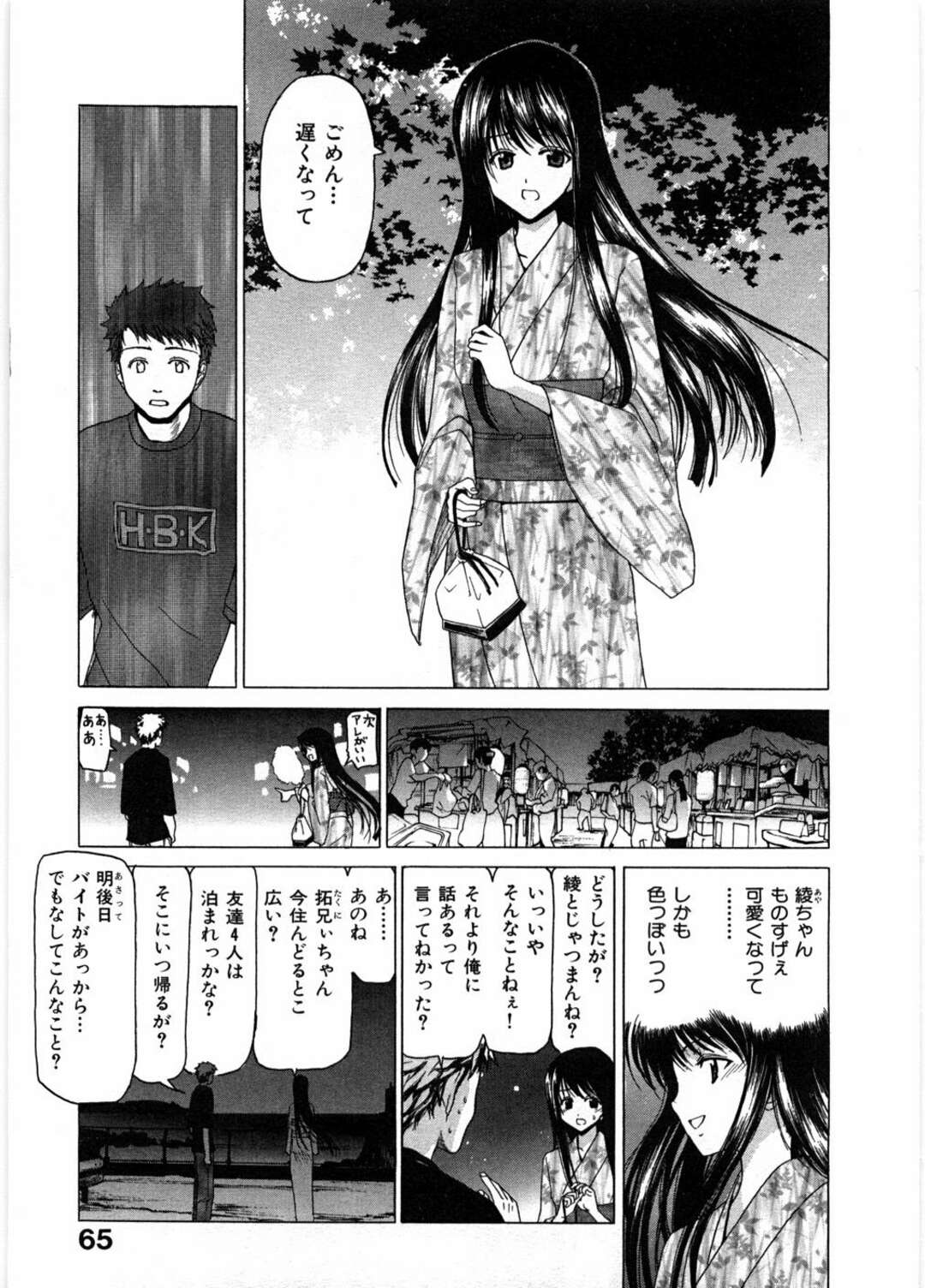 【エロ漫画】島にずっと住んでる年下の美少女…久しぶりに島に帰ってきた青年は黒猫の不思議な魔力で少女とセックス！生フェラ、正常位、バック、連続アクメ！【堀博昭】