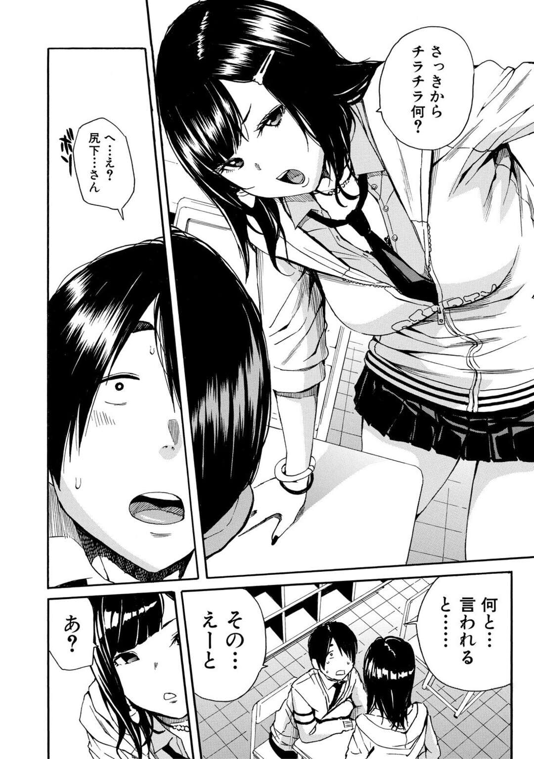 【エロ漫画】クラスメイトの男子にオナニーしてほしいと言われた巨乳JK…男子の実家のアダルトグッズ会社のモニターになってほしいと頼まれる！【千要よゆち】