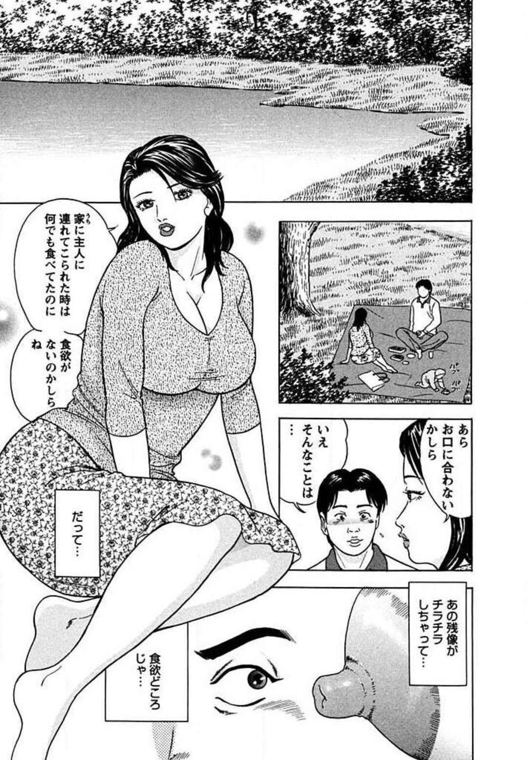【エロ漫画】夫の部下と一緒にドライブに行く巨乳人妻…川辺に到着すると足を舐められ野外セックスをする！【さくらの輝】