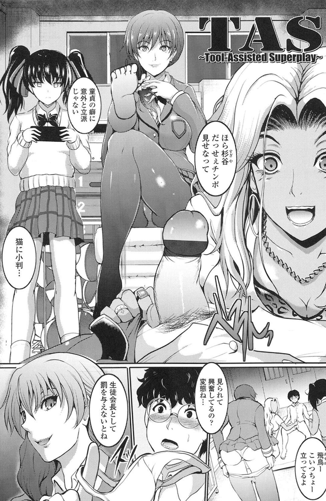 【エロ漫画】童貞青年をクラスで性奴隷にしてじめるギャルJK…青年は時を止めることに思考して時空を超えて普段いじめられているJKに逆襲！？顔面騎乗位でクリ攻め、正常位、アヘ顔トロ顔連続イキ！【ほずみけんじ】