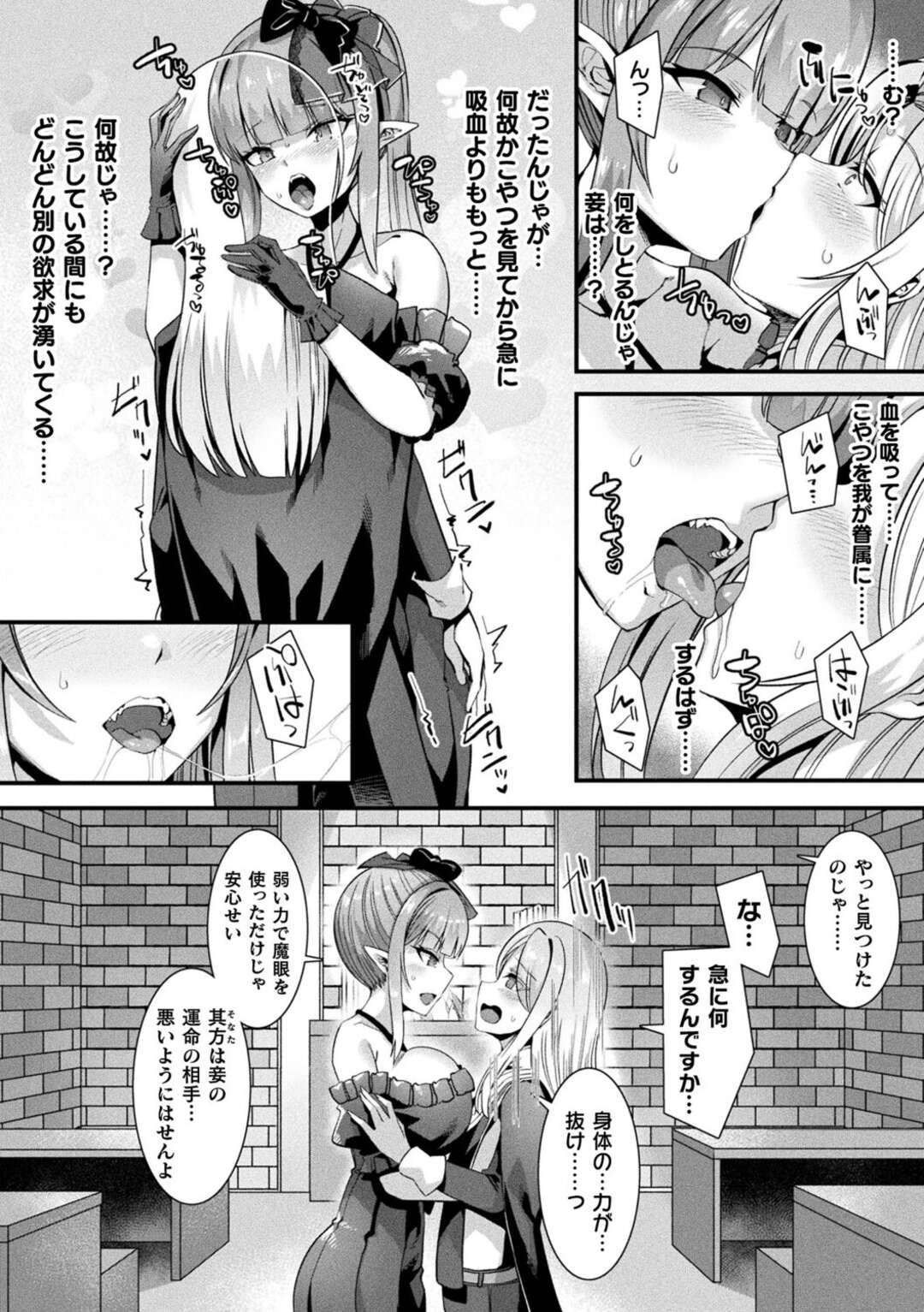 【エロ漫画】島に住む人外美少女たち…少年とやりまくり淫乱ビッチに！おねショタ、オナニー、生フェラ、連続アクメ！【針金紳士】