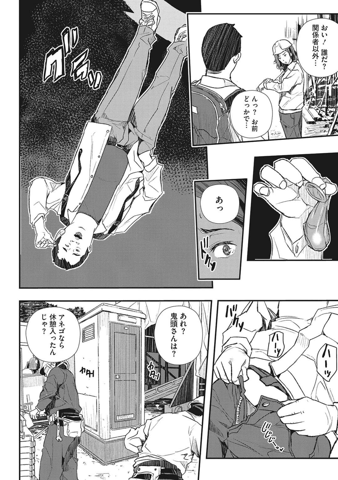 【エロ漫画】工事現場で働くヤンキー美人妻…高校時代にキモオタかかけられた催眠術で未だ性奴隷！現場のトイレでフェラ、正常位、膣内大量射精！【あいの智絵】