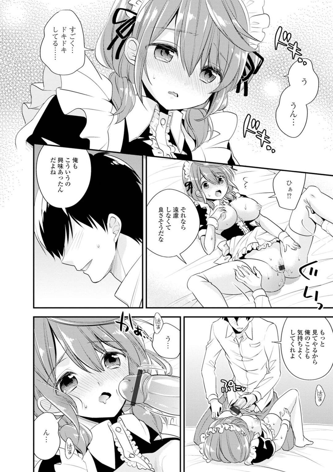 【エロ漫画】男子生徒に自撮りしたエロ写真を見せられた巨乳JK…口止めのため性奴隷になる！【広乃あずま】